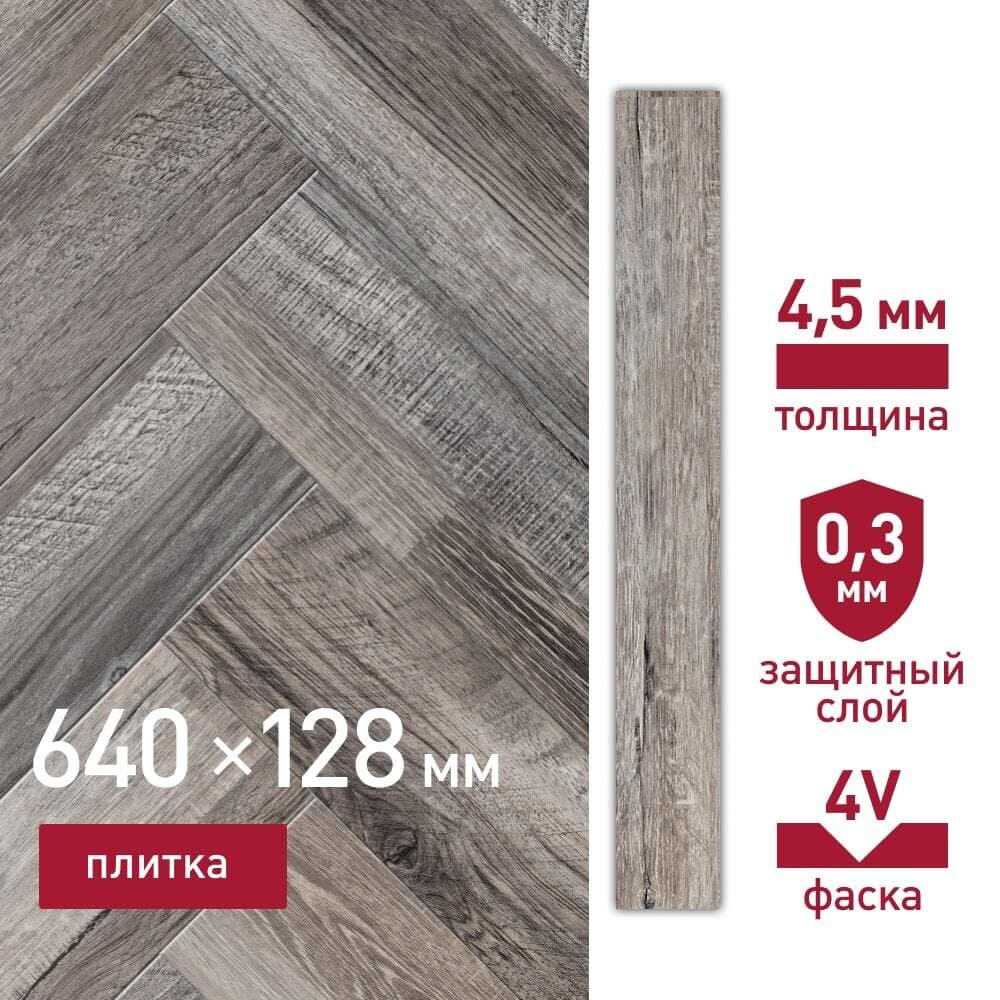 Плитка кварцвиниловая Corsa Deco Abeto G500 замковая 1,31 кв.м 4,5 мм с фаской художественная