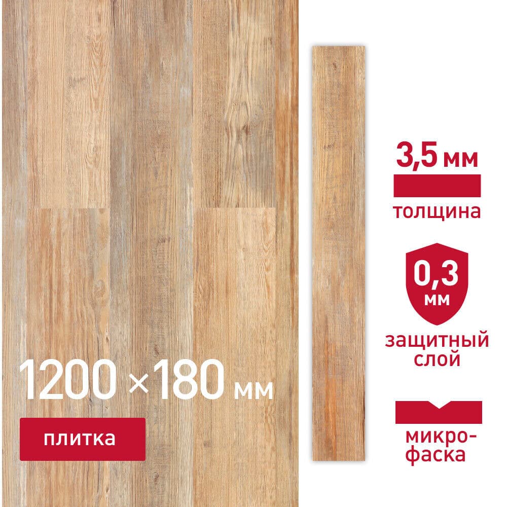 Плитка кварцвиниловая Corsa Deco Prado B100 замковая 2,16 кв.м 3,5 мм с микрофаской