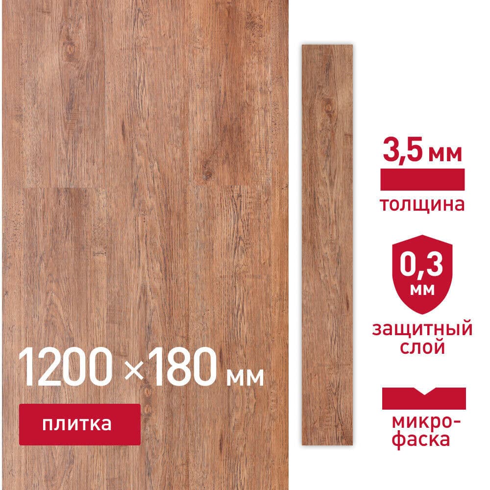 Плитка кварцвиниловая Corsa Deco Prado B200 замковая 2,16 кв.м 3,5 мм с микрофаской