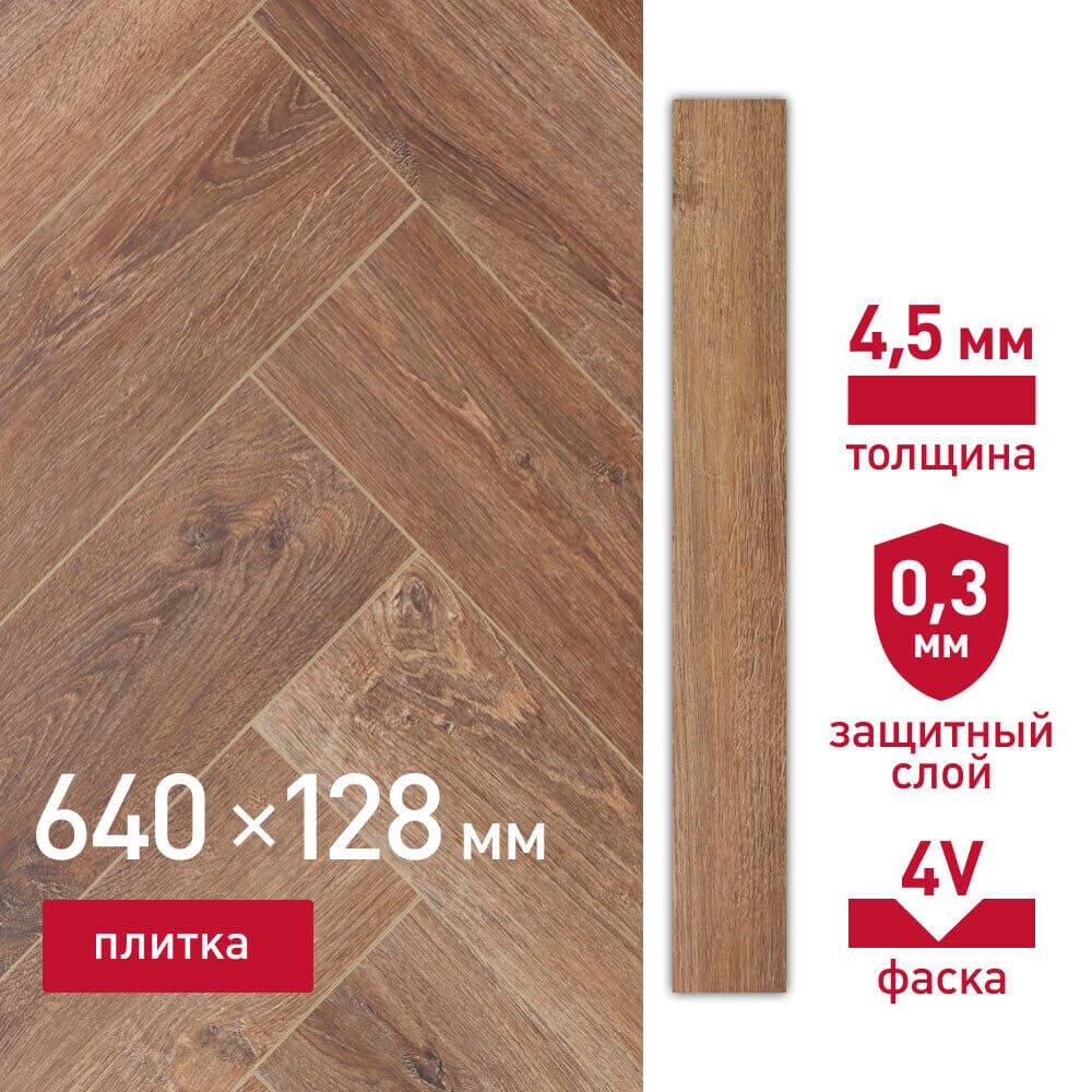 Плитка кварцвиниловая Corsa Deco Abeto B100 замковая 1,31 кв.м 4,5 мм с фаской художественная