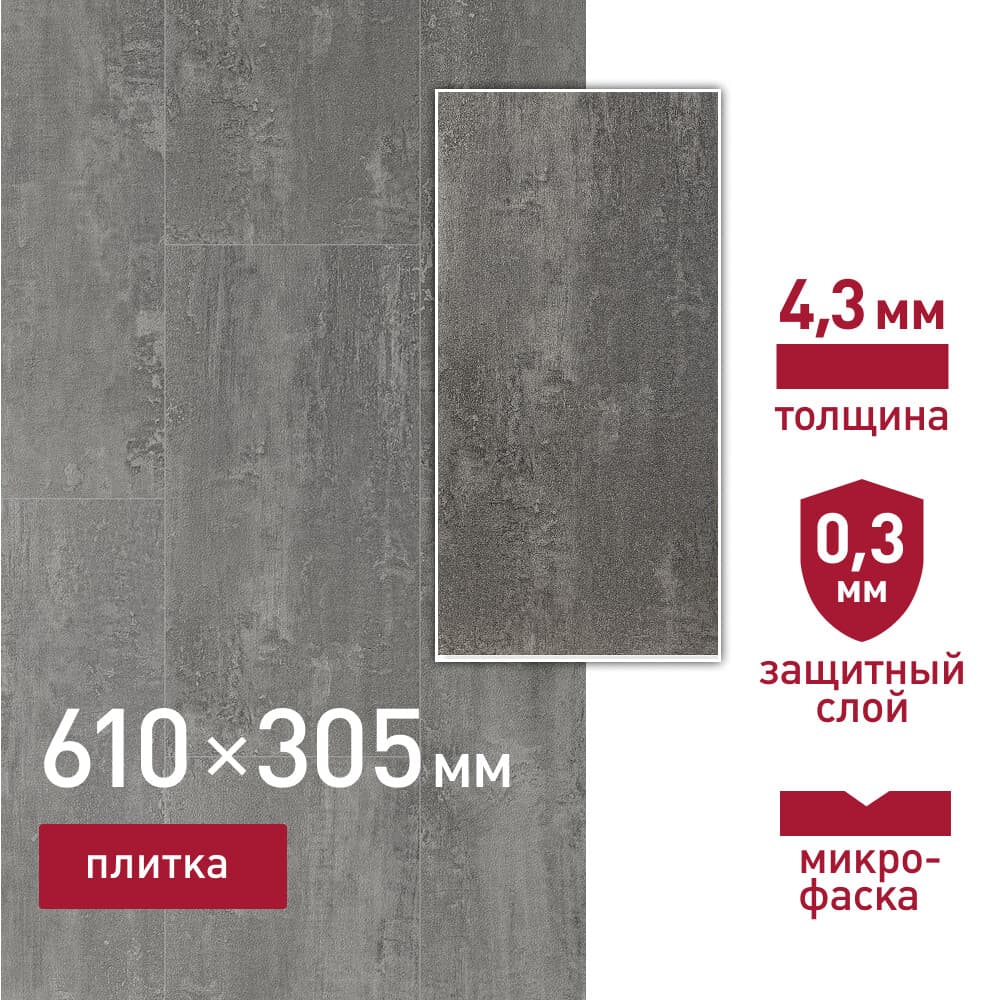Плитка кварцвиниловая Corsa Deco Montana C200 замковая 2,605 кв.м 4,3 мм с микрофаской