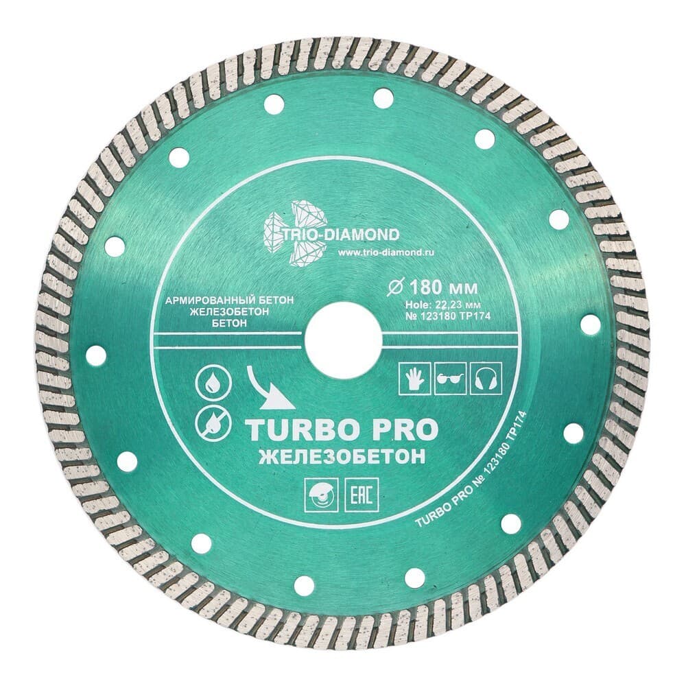 Диск алмазный по армированному бетону Trio-Diamond Turbo Pro Железобетон 180х22,2х2,65 мм турбо для штробления сухой рез (TP174)