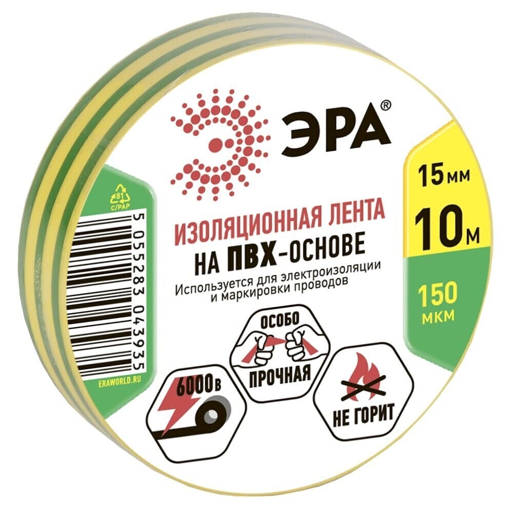 Изолента Эра ET1510 ПВХ желто-зеленая 15 мм 10 м