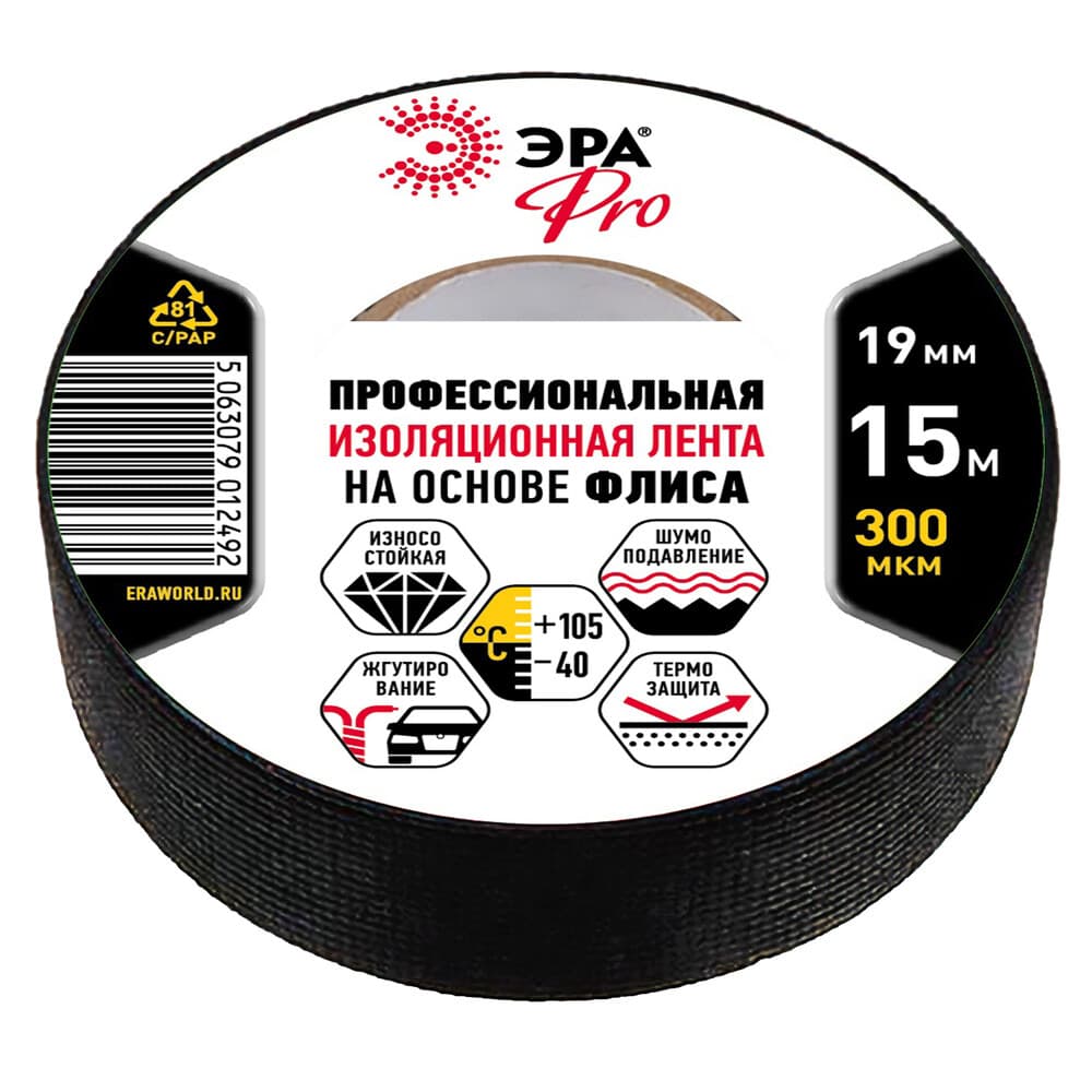 Изолента Эра Pro х/б черная 19 мм 15 м флисовая