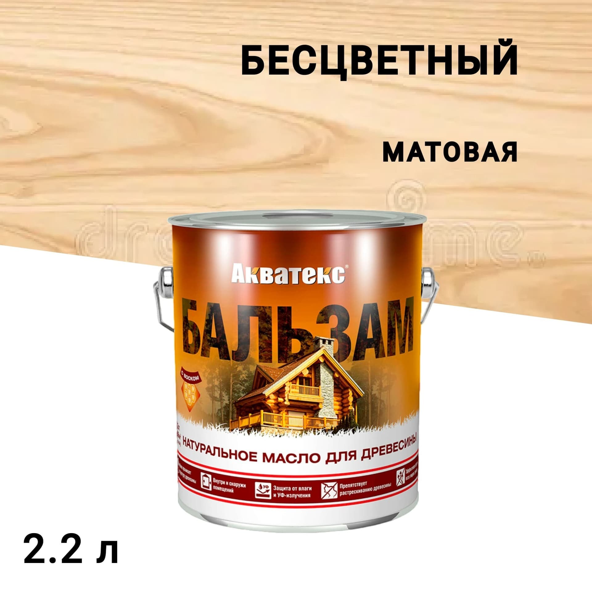 Масло Акватекс Бальзам для дерева бесцветный 2,2 л