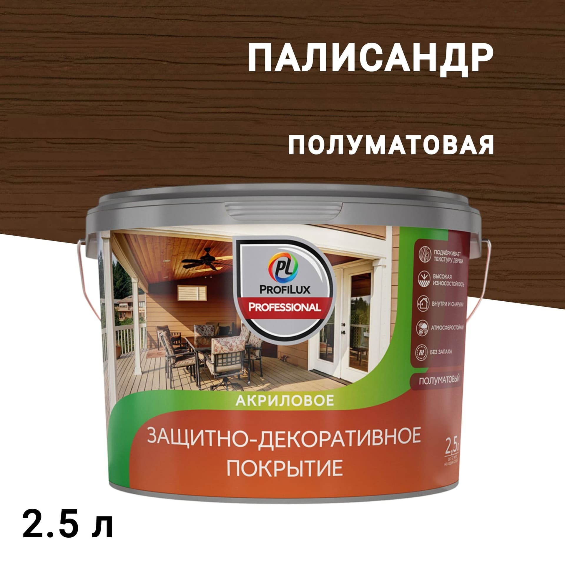 Лак акриловый мебельный Profilux Professional палисандр 2,5 л полуматовый