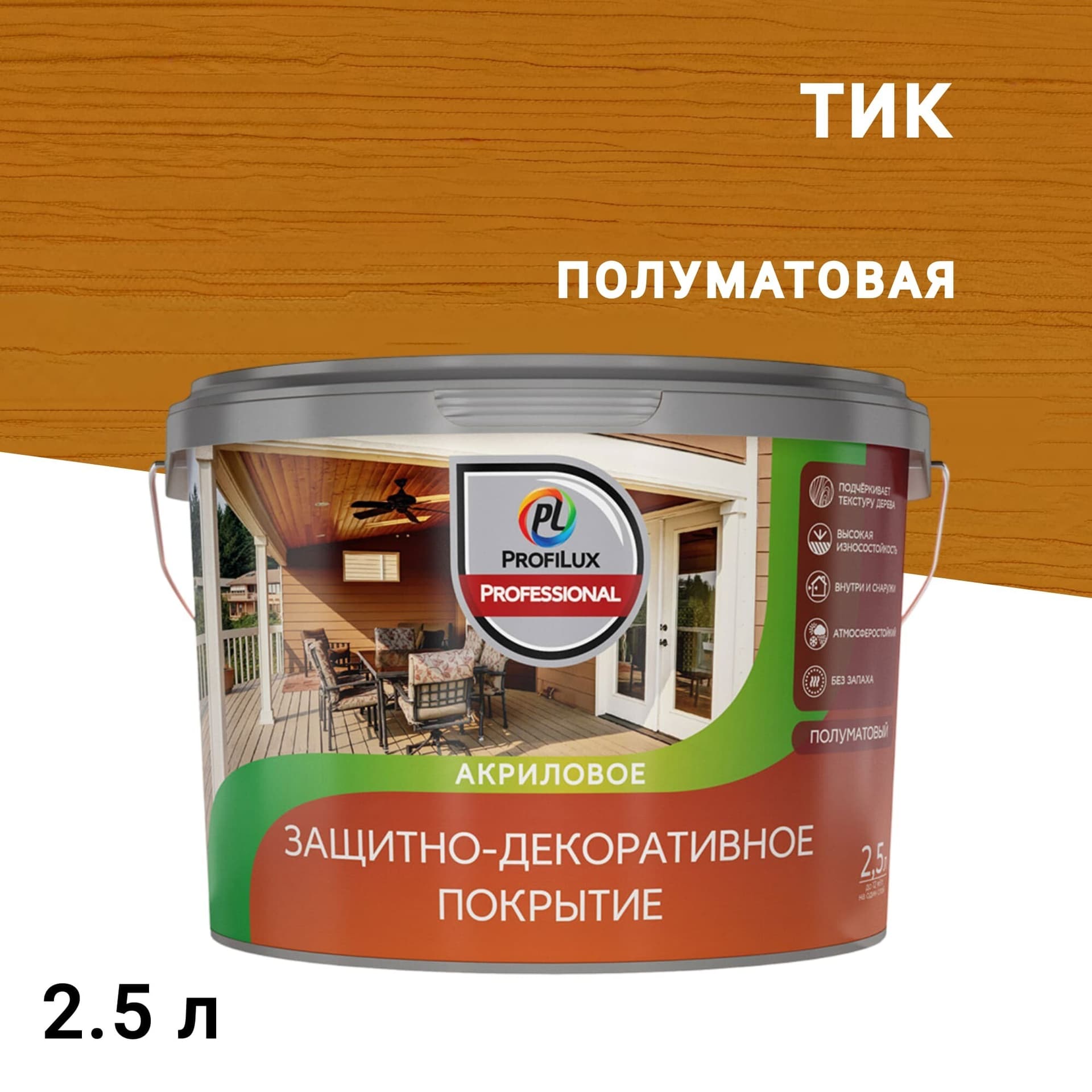 Лак акриловый мебельный Profilux Professional тик 2,5 л полуматовый
