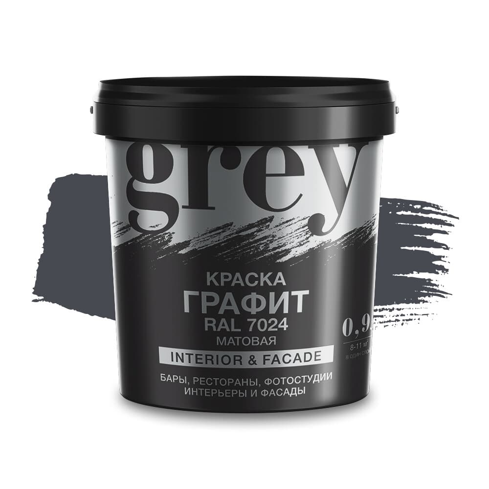 Краска интерьерная Радуга серая графит 0,9 л