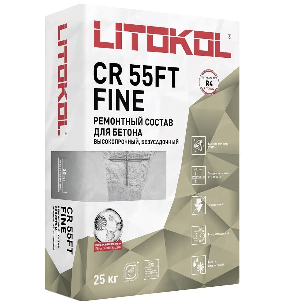 Ремсостав Litokol CR 55FT Fine быстротвердеющий 25 кг