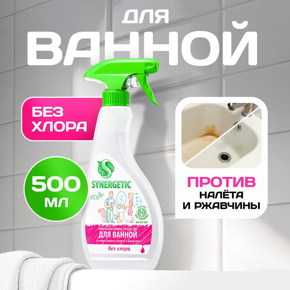 Средство Synergetic для сантехники кислотное 500 мл