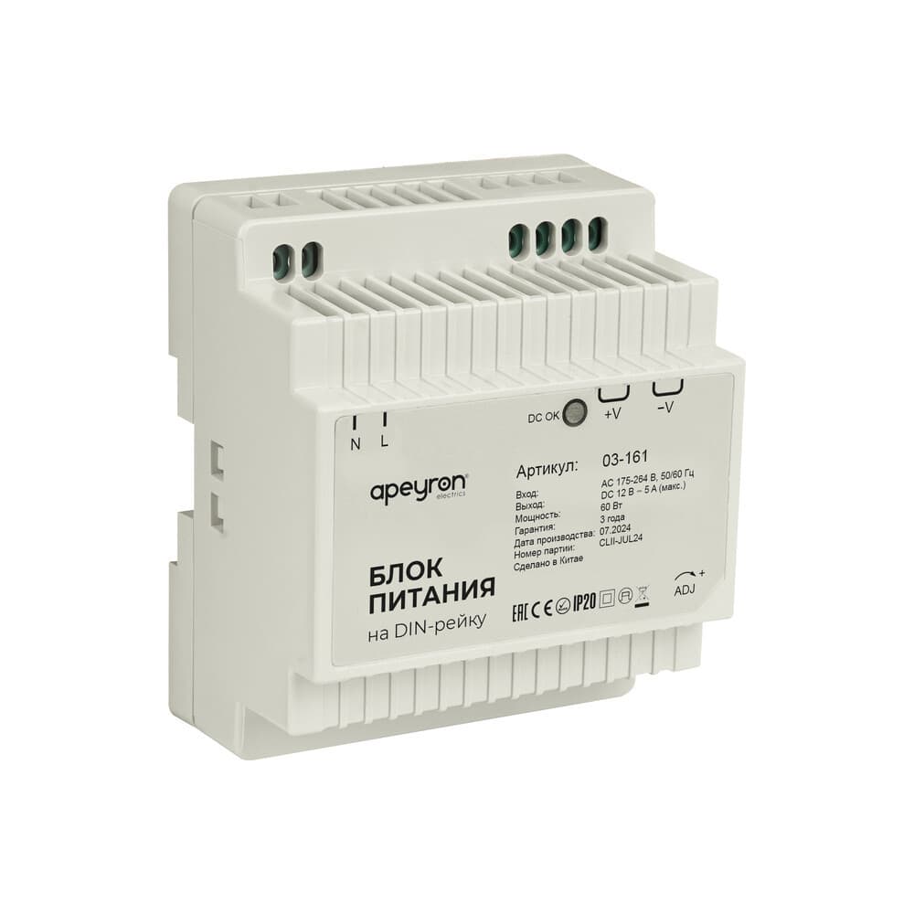 Блок питания на DIN рейку Apeyron 12В, 60Вт, 5А, IP20, 78x93x56мм, пластик, белый / 03-161 - 2