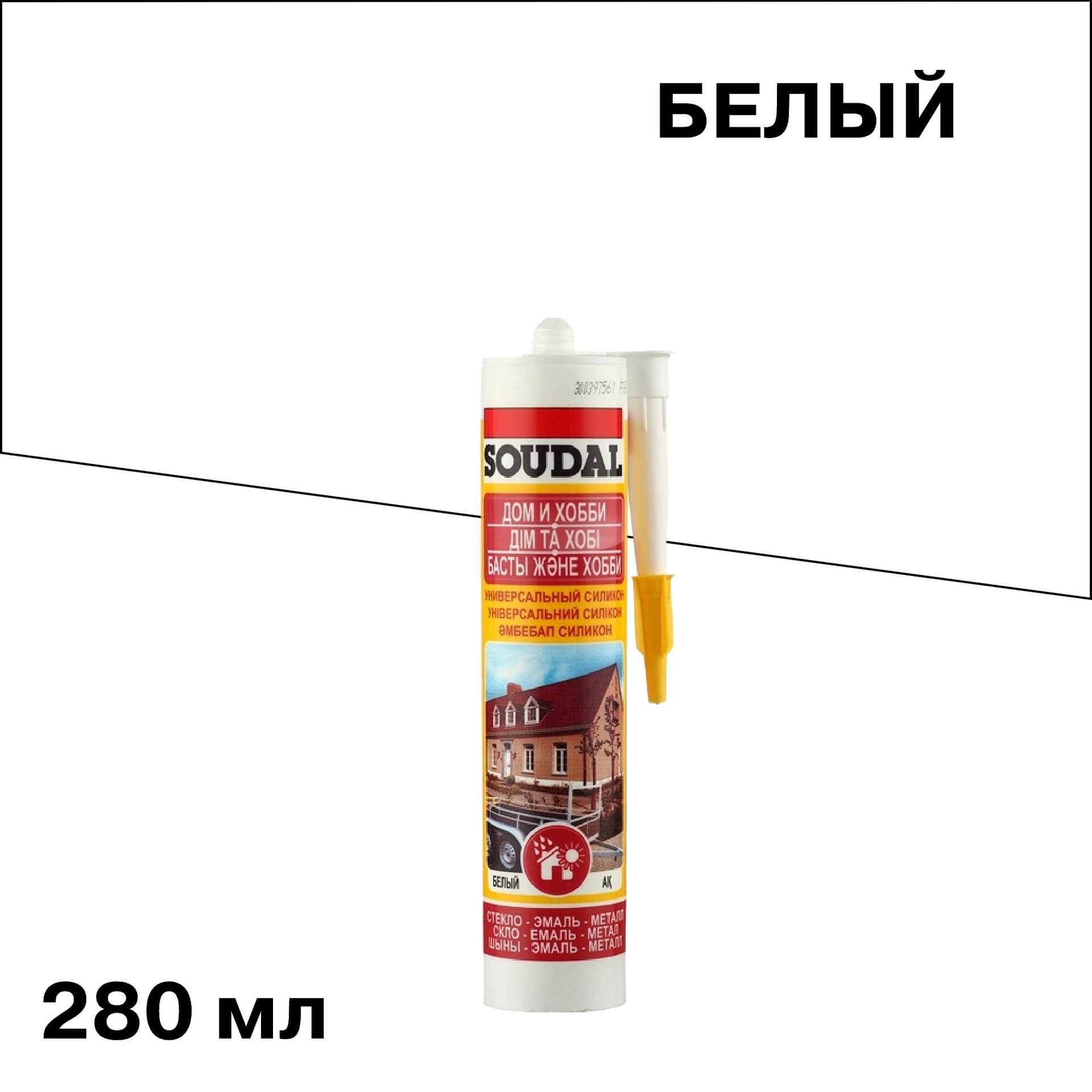 Герметик силиконовый универсальный Soudal белый 280 мл