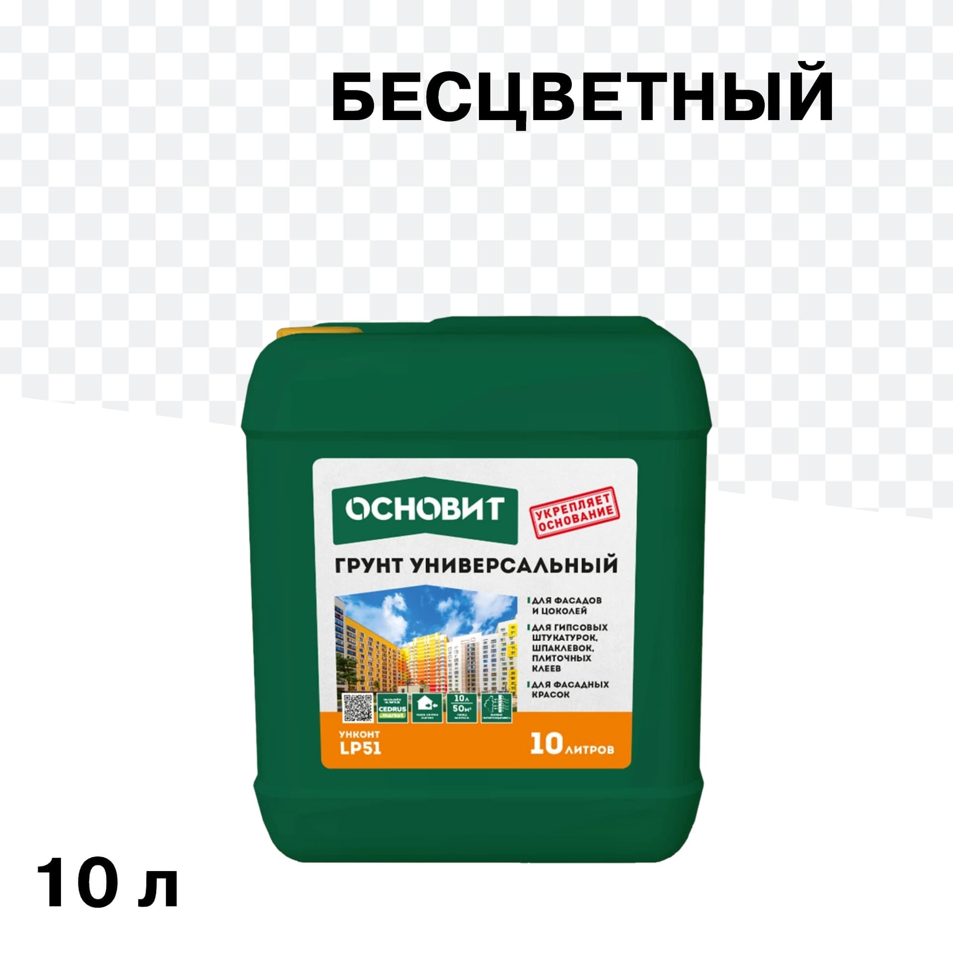 Грунт Основит Унконт LP51 стандарт 10 л