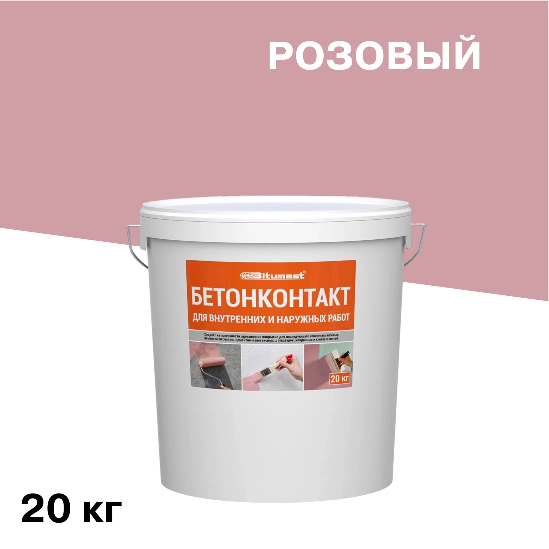 Грунт бетоноконтакт Bitumast 20 кг