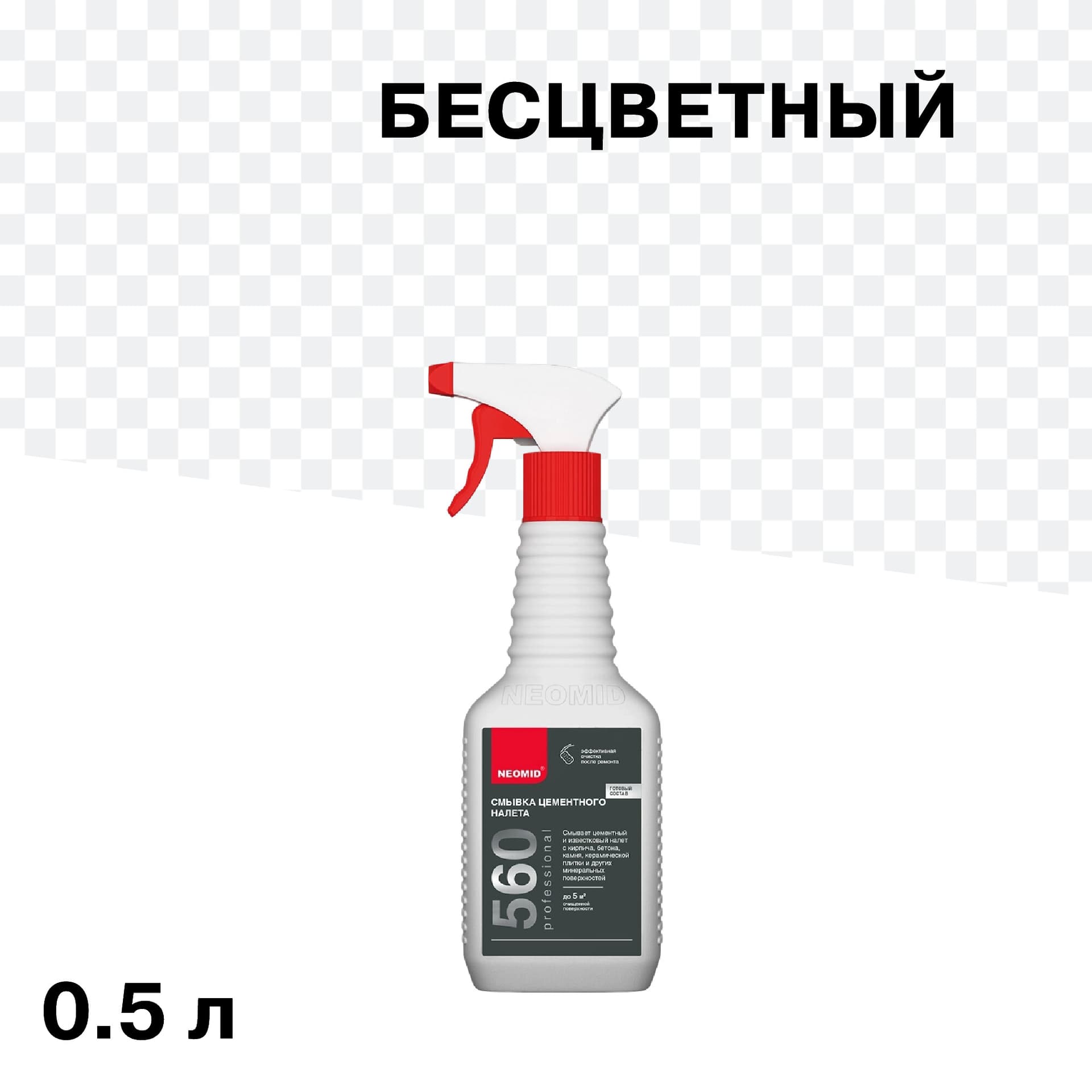 Средство для удаления цементного налета Neomid 560 0,5 л