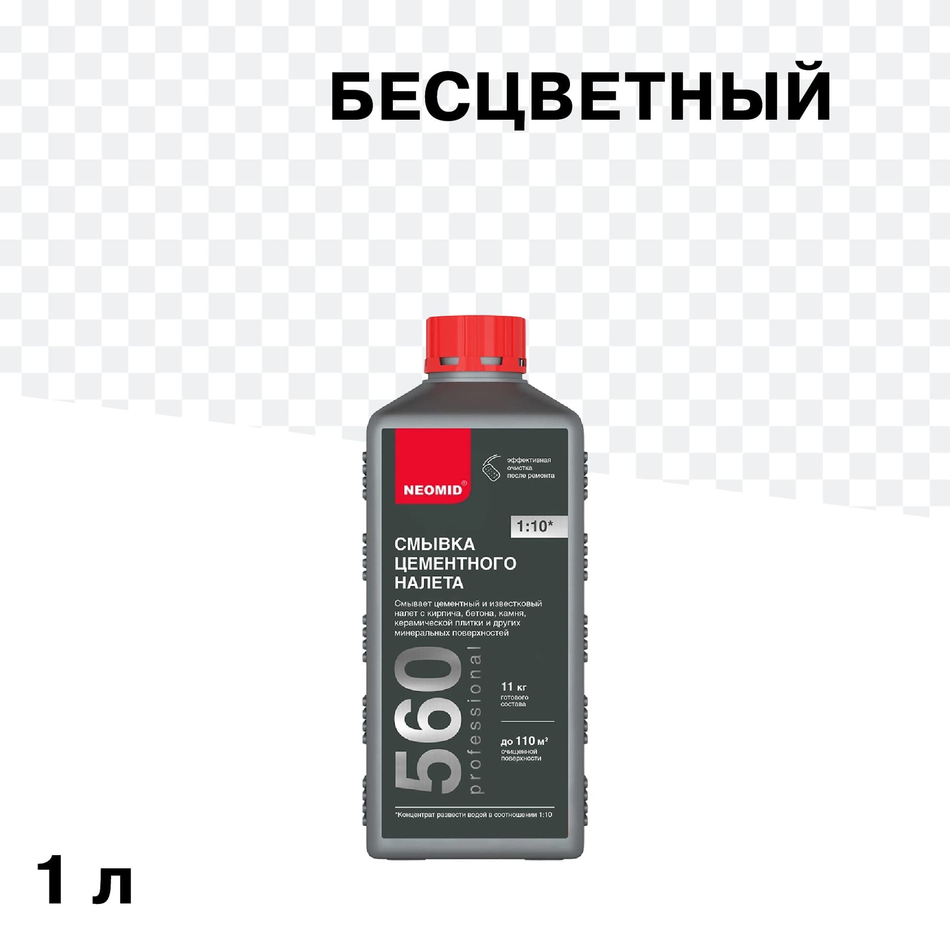 Смывка цементного налета NEOMID 1 кг, коц. 1:10 Н Н-СмывкаЦ-1/конц. 1:10
