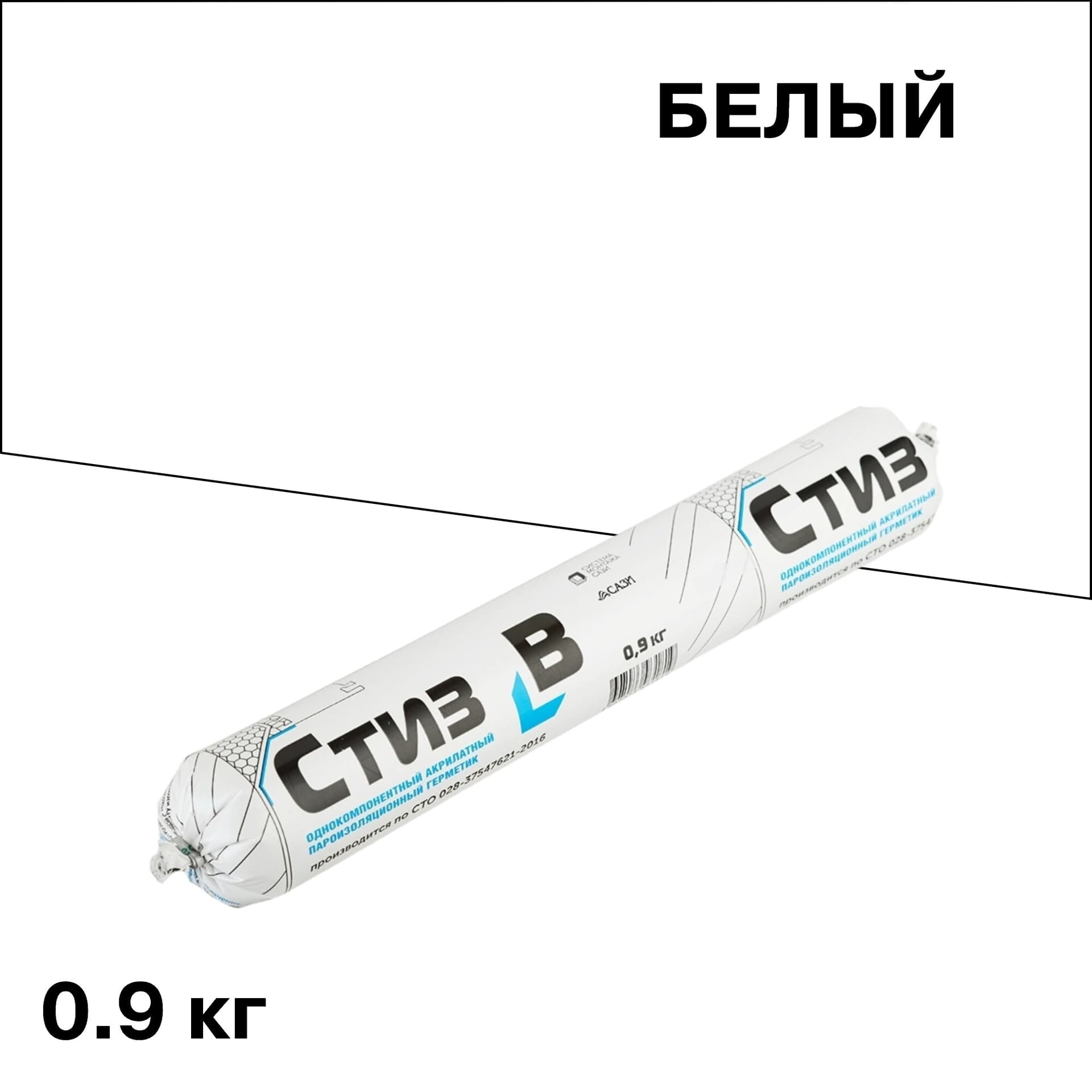 Герметик акриловый пароизоляционный внутренний Стиз B белый 0,9 кг