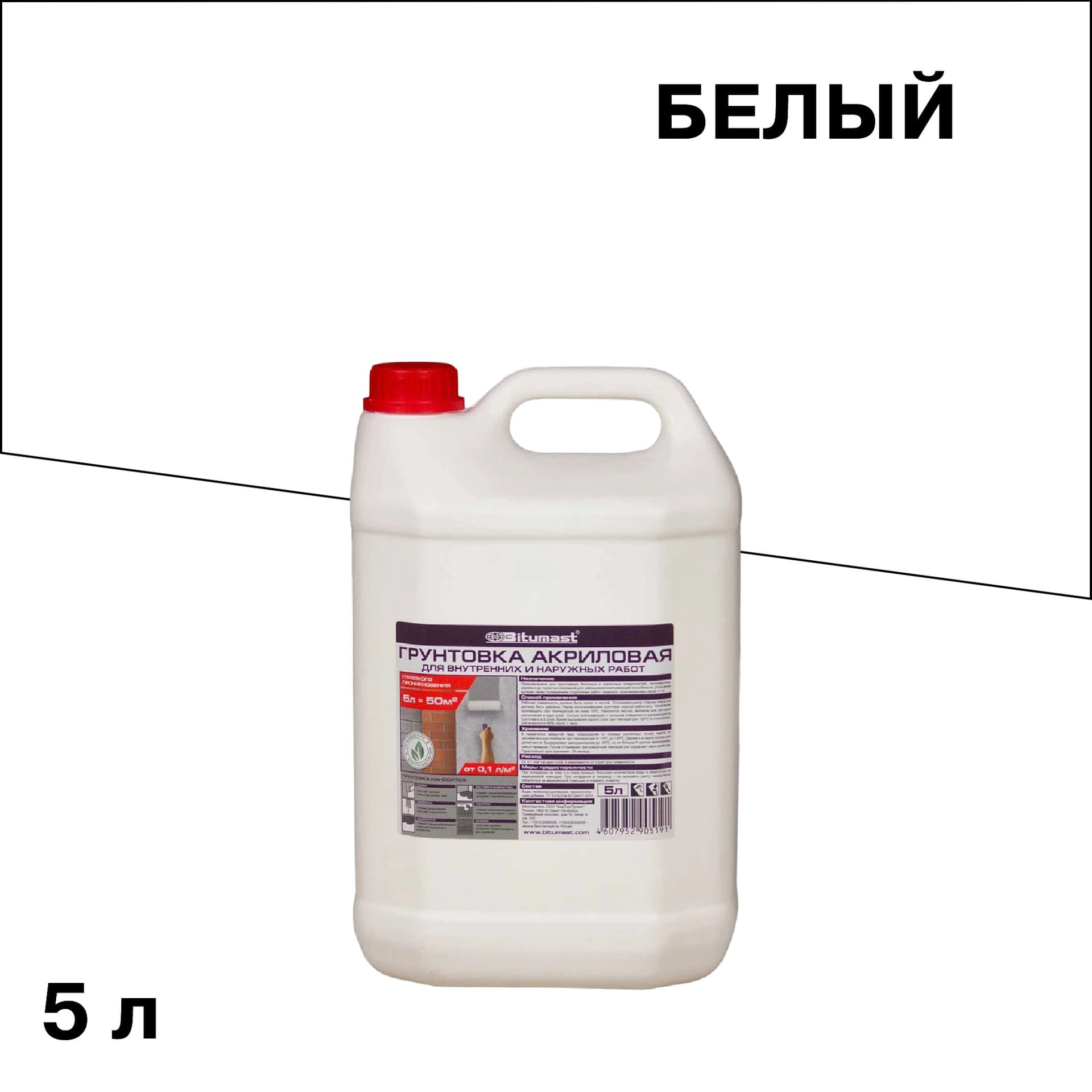 Грунт Bitumast 5 л