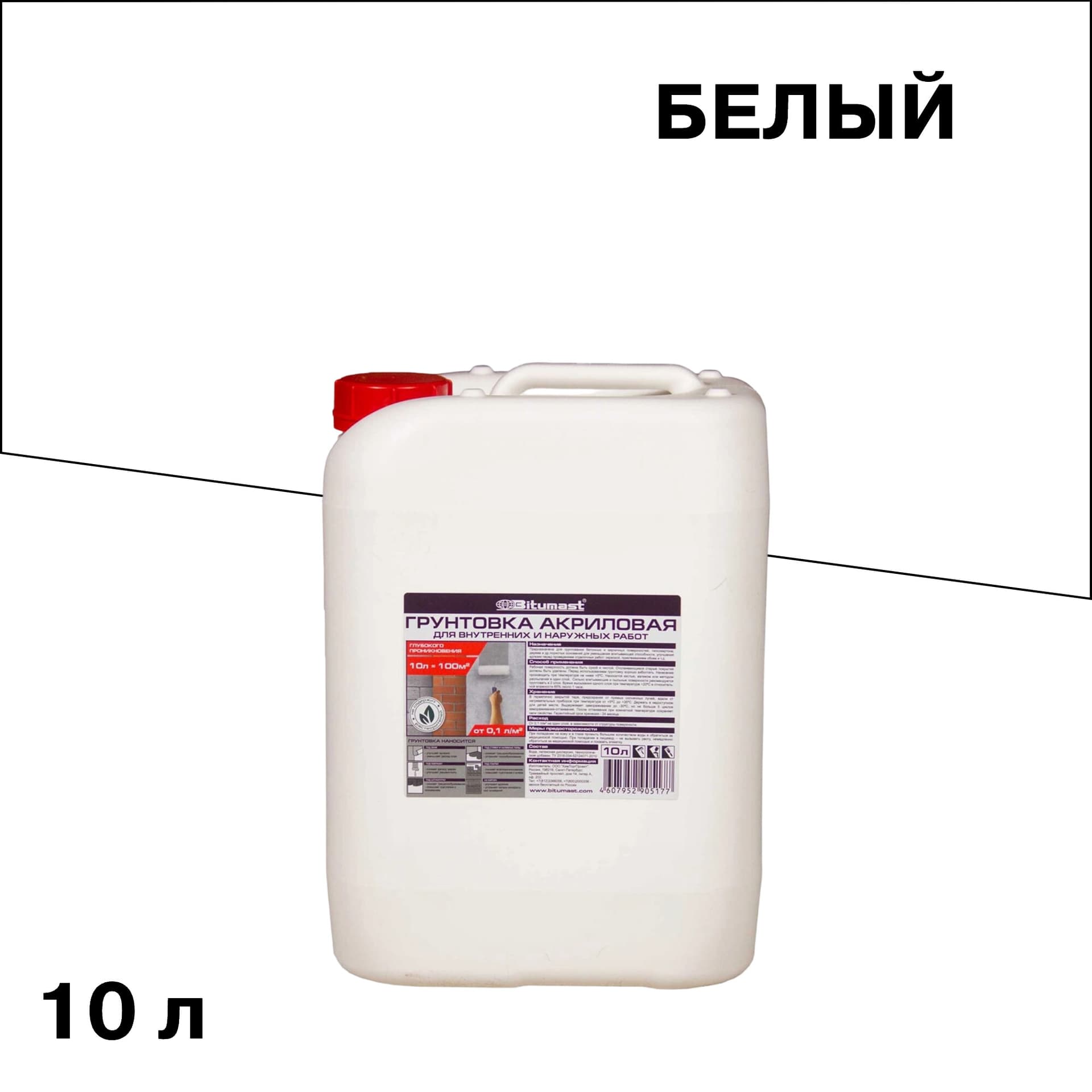 Грунт Bitumast 10 л