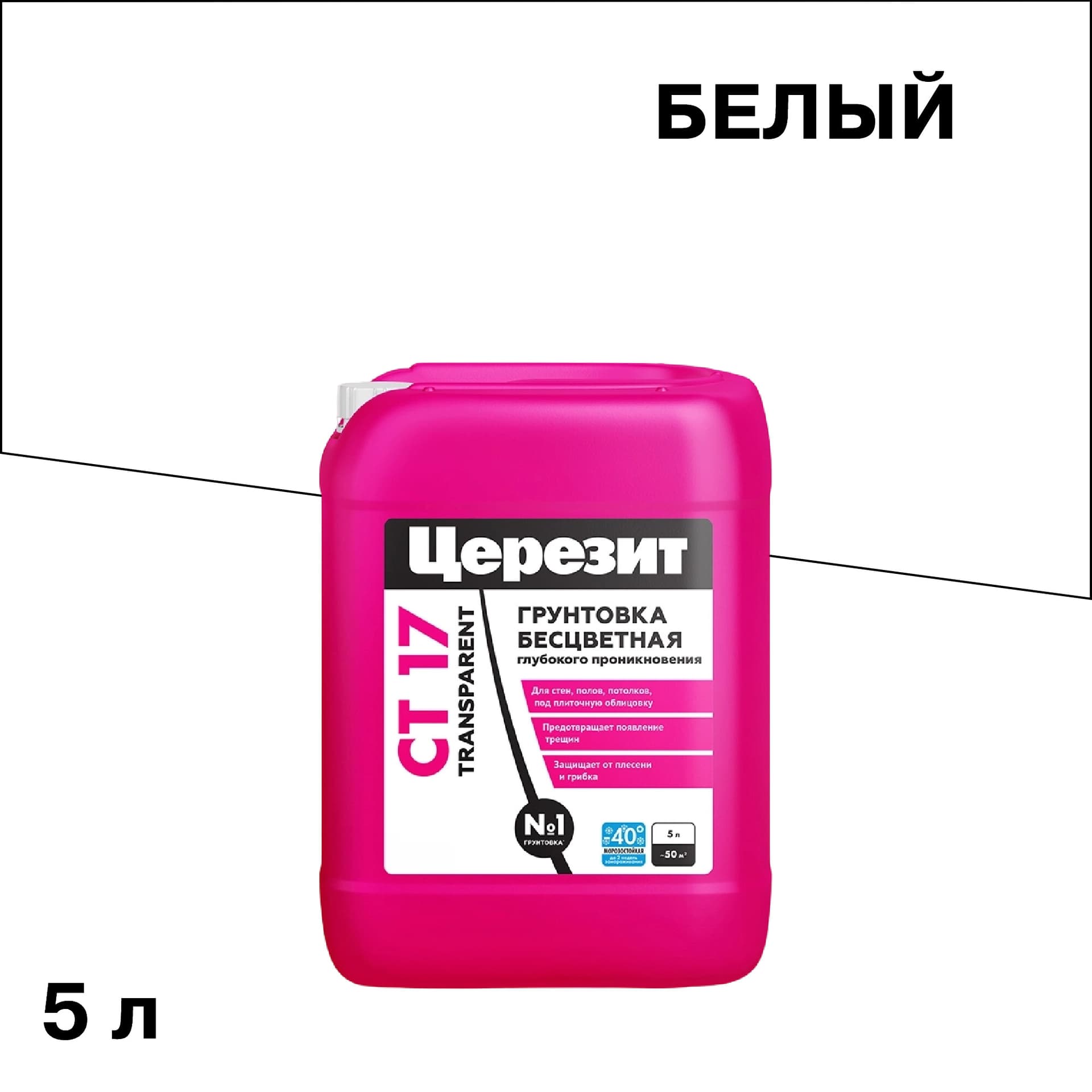 Грунт Церезит СТ 17 Transparent глубокого проникновения 5 л