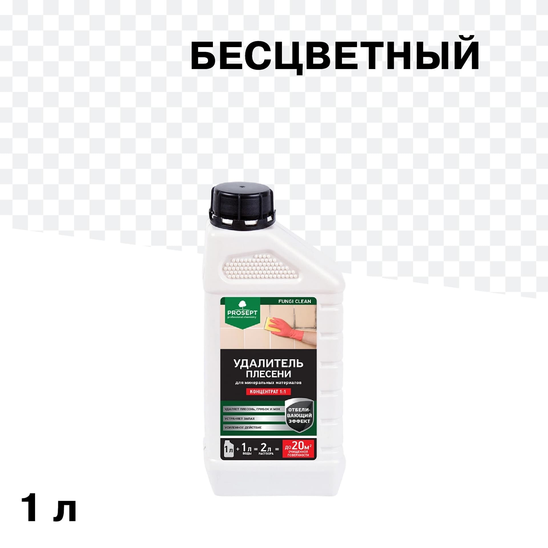 Средство для удаления и защиты от плесени Prosept Fungi Clean концентрат 1:1 1 л