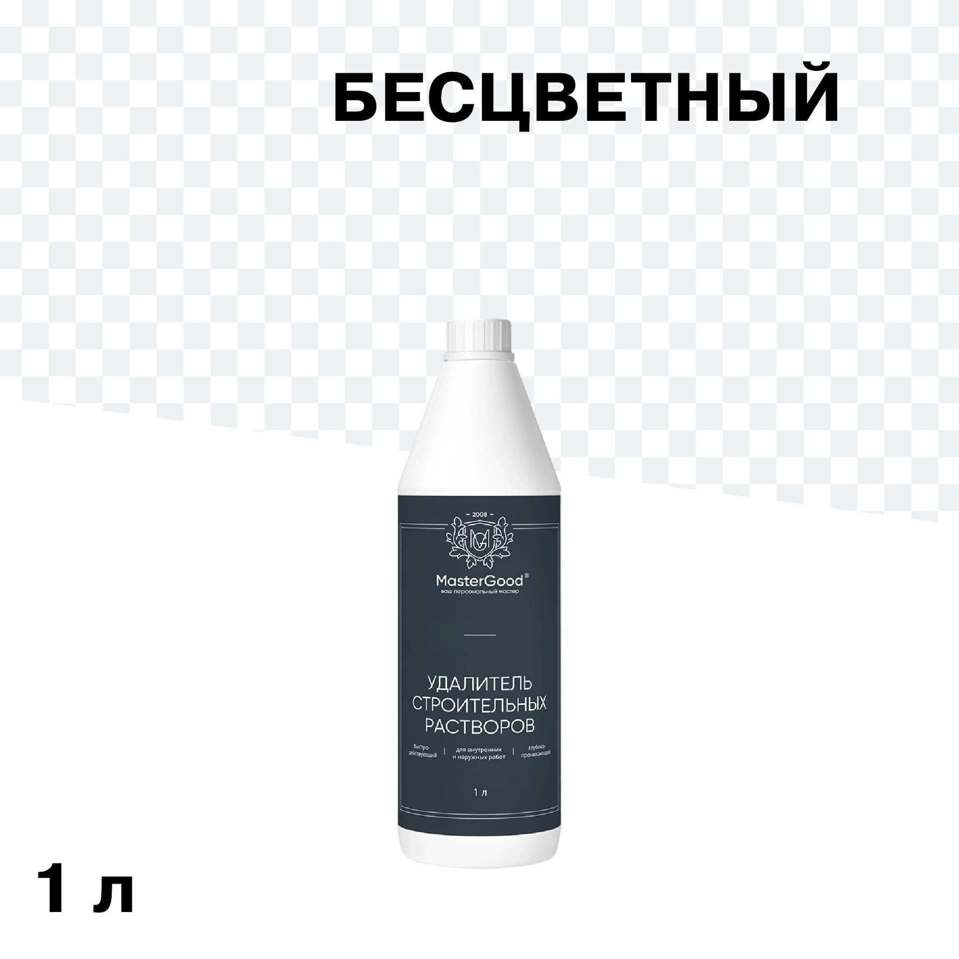 Средство для очистки от строительных растворов MasterGood кислотный 1 л
