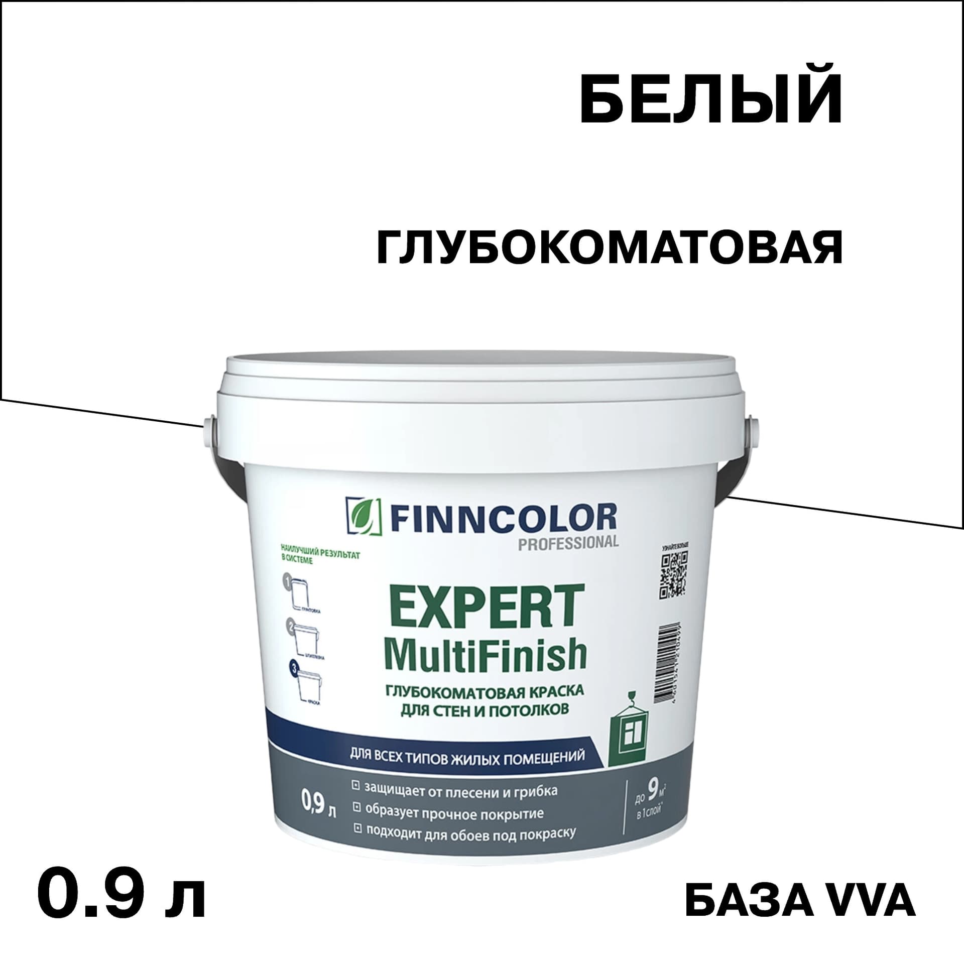 Краска влагостойкая Finncolor Expert MultiFinish база VVA глубокоматовая белая 0,9 л