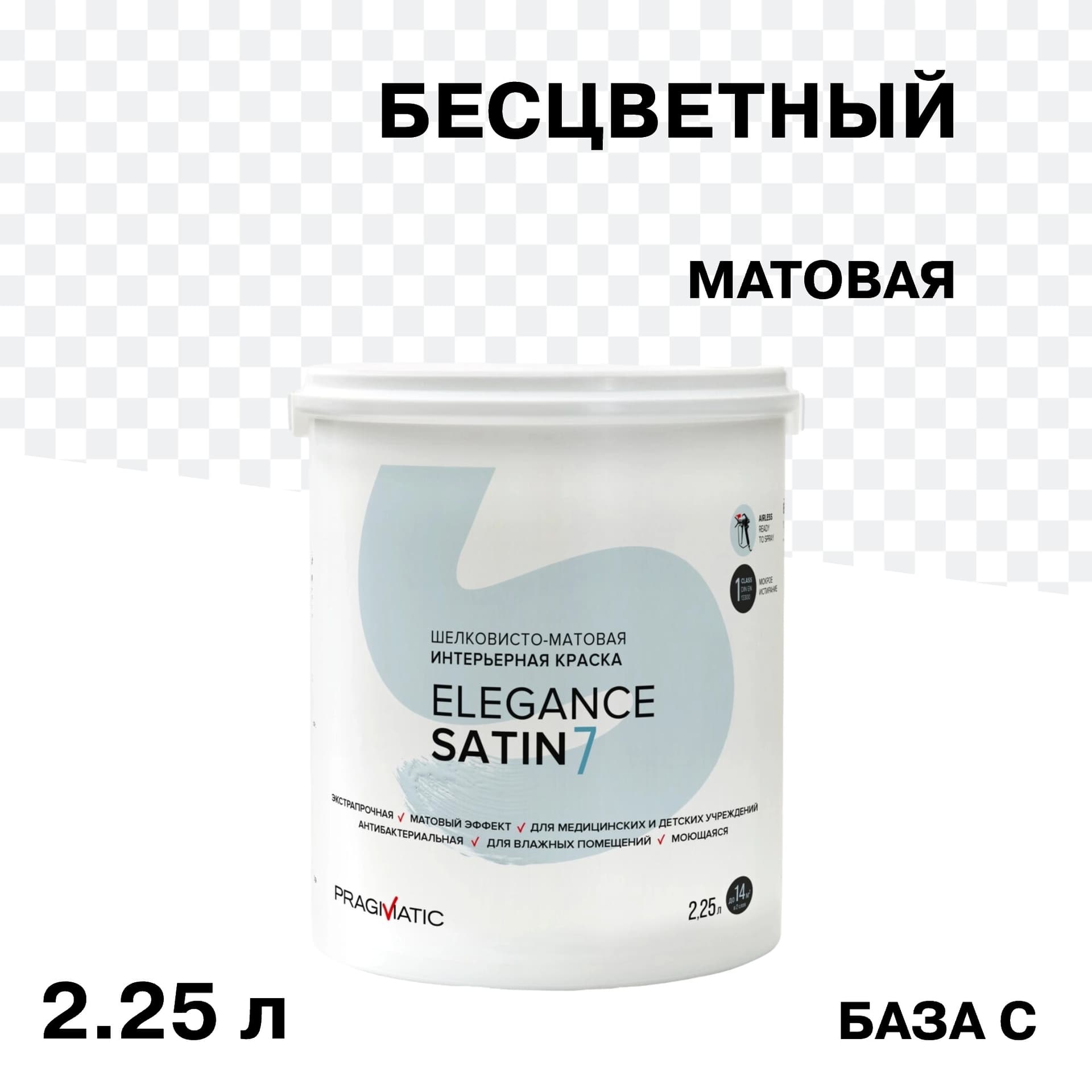 Краска интерьерная Pragmatic Elegance Satin 7 база С бесцветная 2,25 л