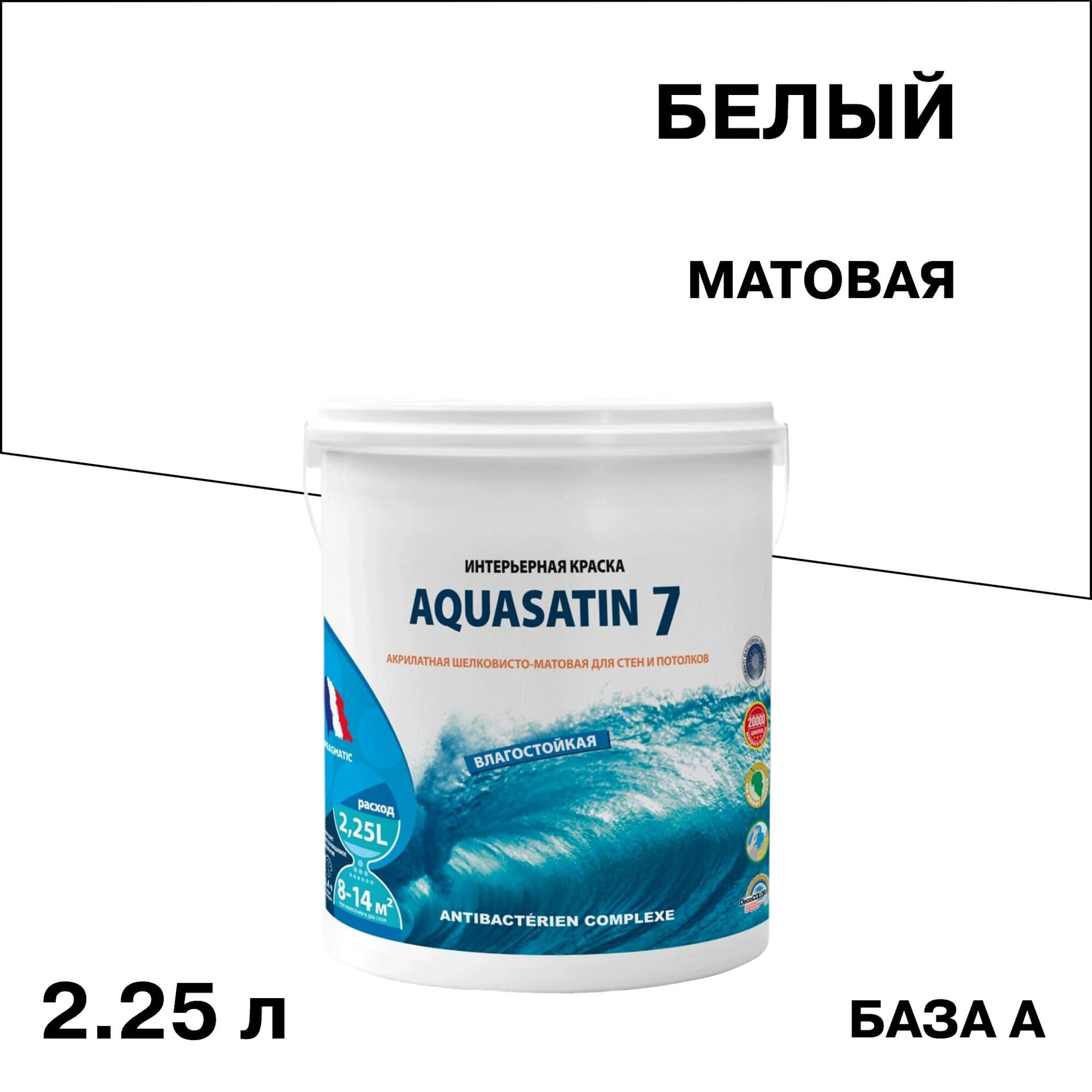 Краска интерьерная Pragmatic Aquasatin 7 база А белая 2,25 л