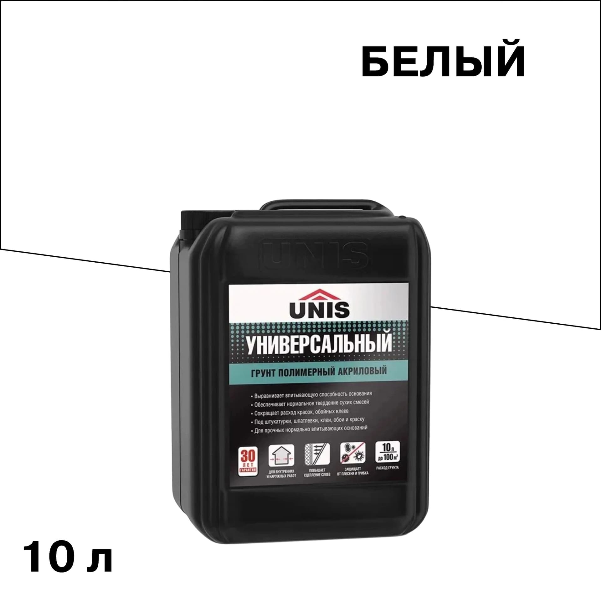 Грунт Unis универсальный 10 л