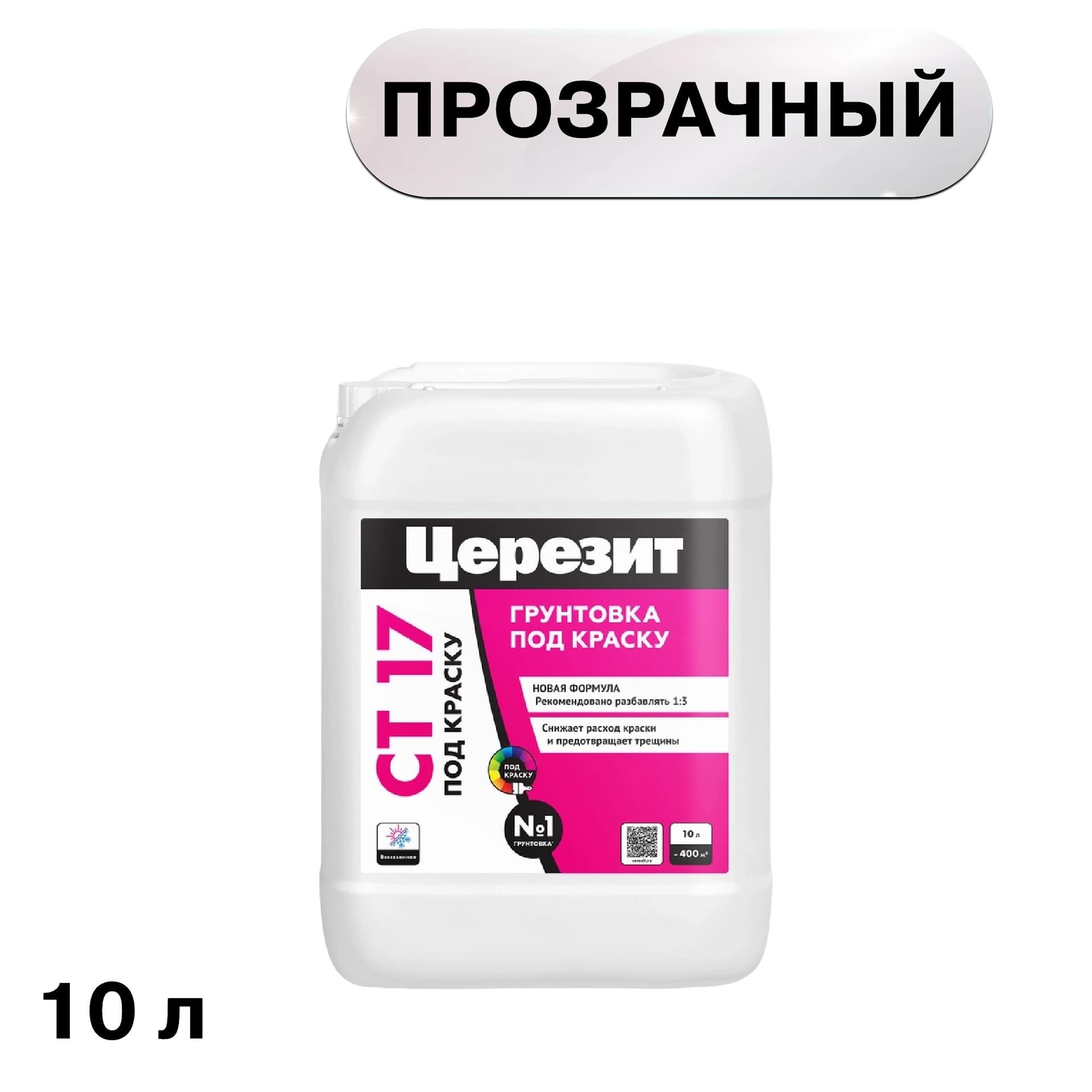 Грунт Церезит CT 17 10 л концентрат 1:3 - 2