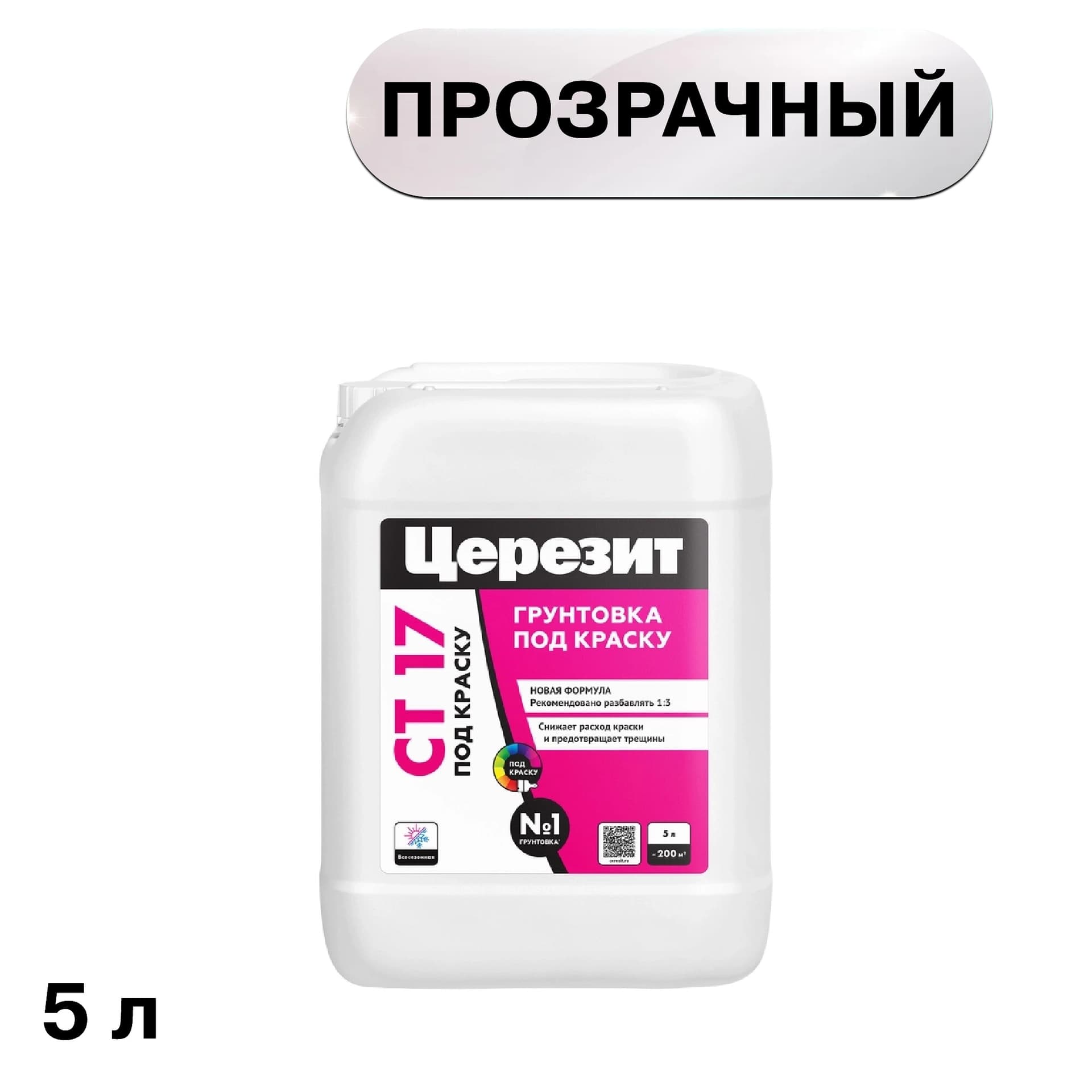 Грунт Церезит CT 17 5 л концентрат 1:3 - 2