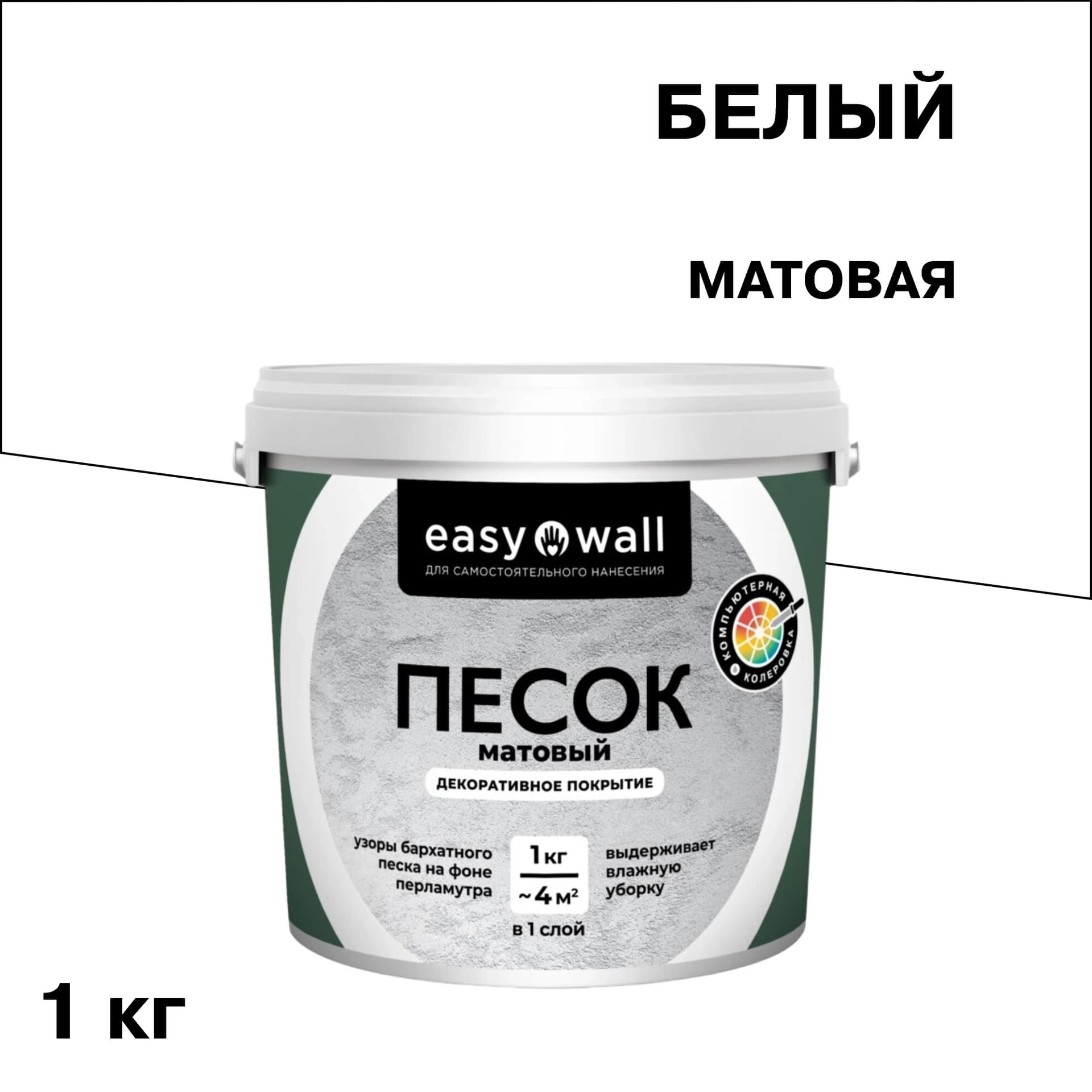Декоративное покрытие Bayramix Easy Wall Матовый песок белая 1 кг