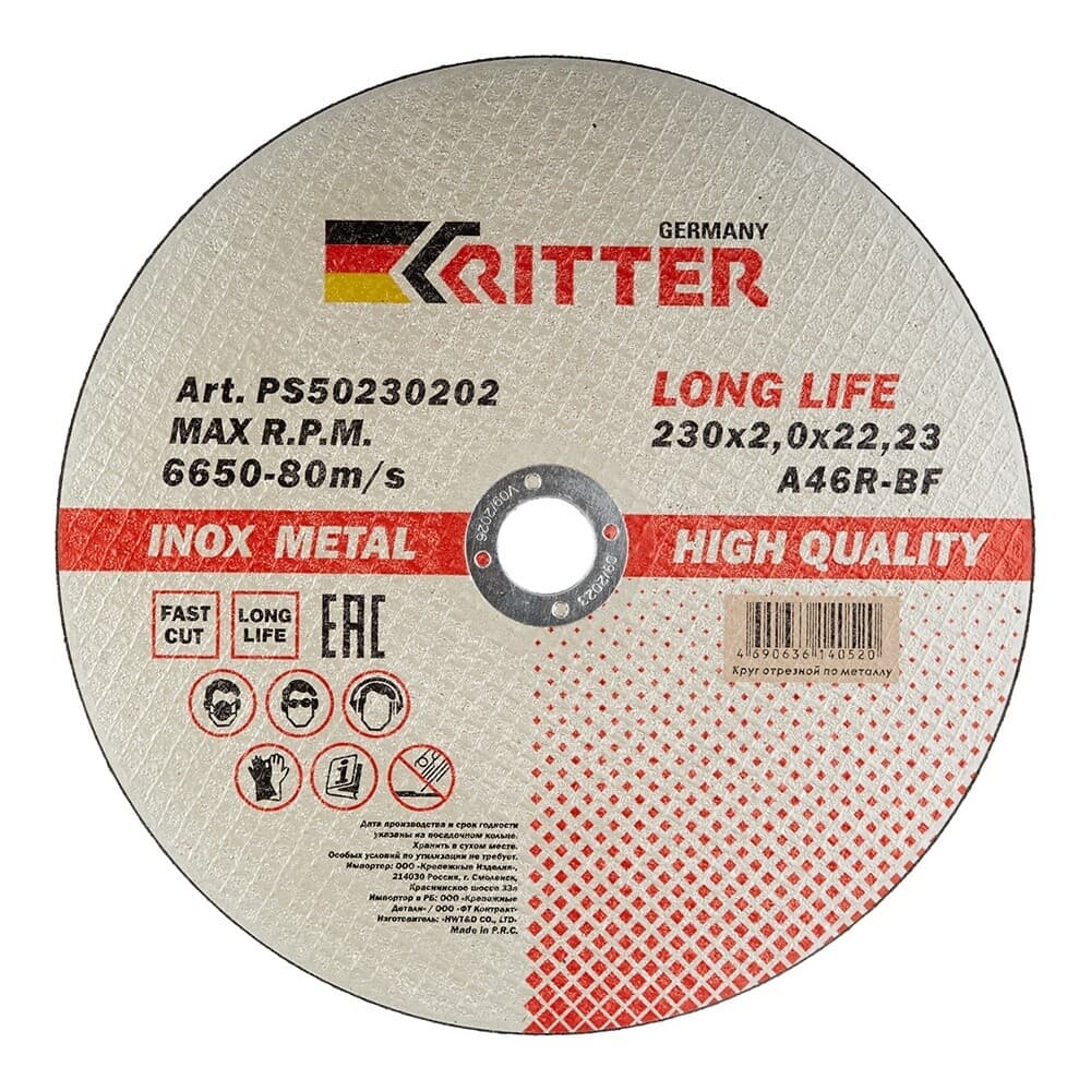 Круг отрезной по металлу Ritter LongLife HQ 230х22,2х2 мм (PS50230202)