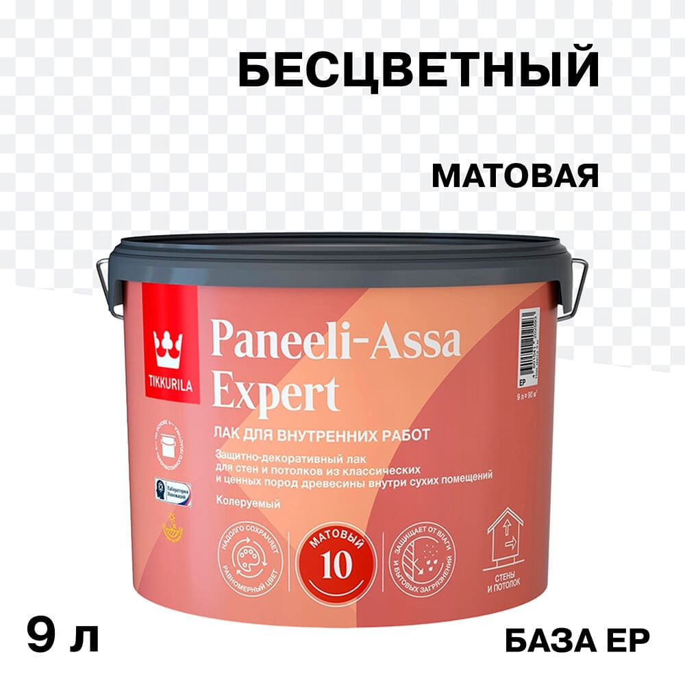 Лак акриловый интерьерный Tikkurila/Tikkivala Paneeli-Assa Expert основа EP бесцветный 9 л матовый