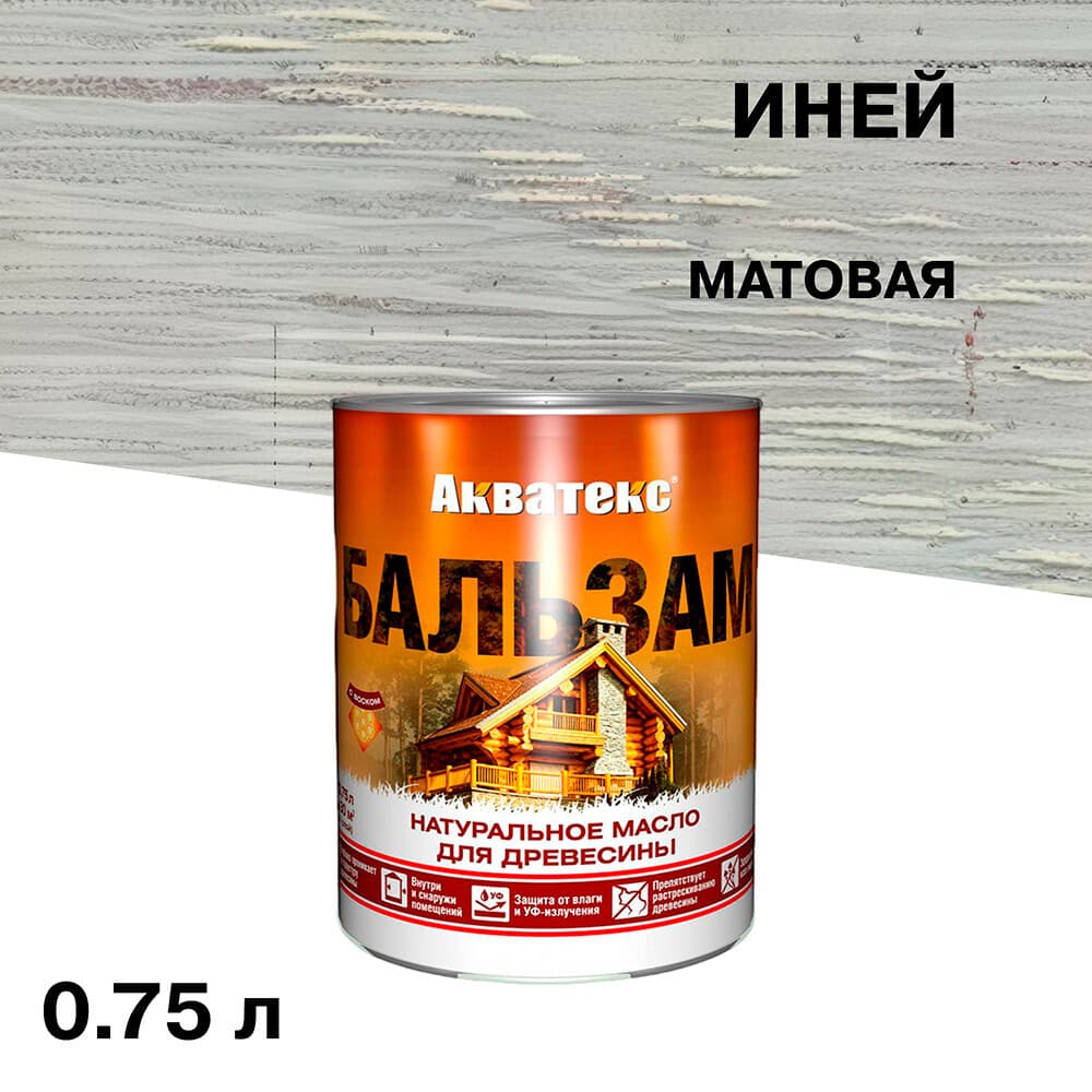 Масло Акватекс Бальзам для дерева иней 0,75 л