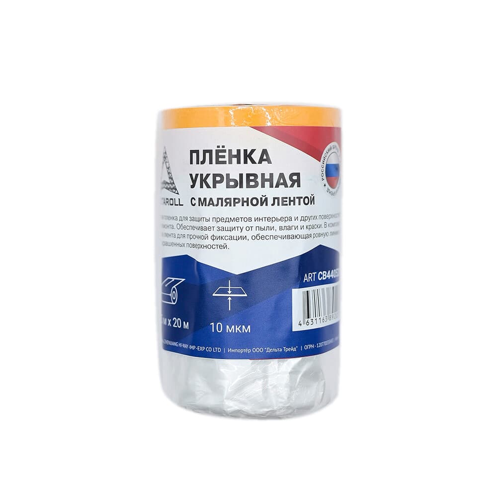Пленка защитная Deltaroll для малярных работ с клейким краем 10 мкм 0,5х20 м (10 кв.м)