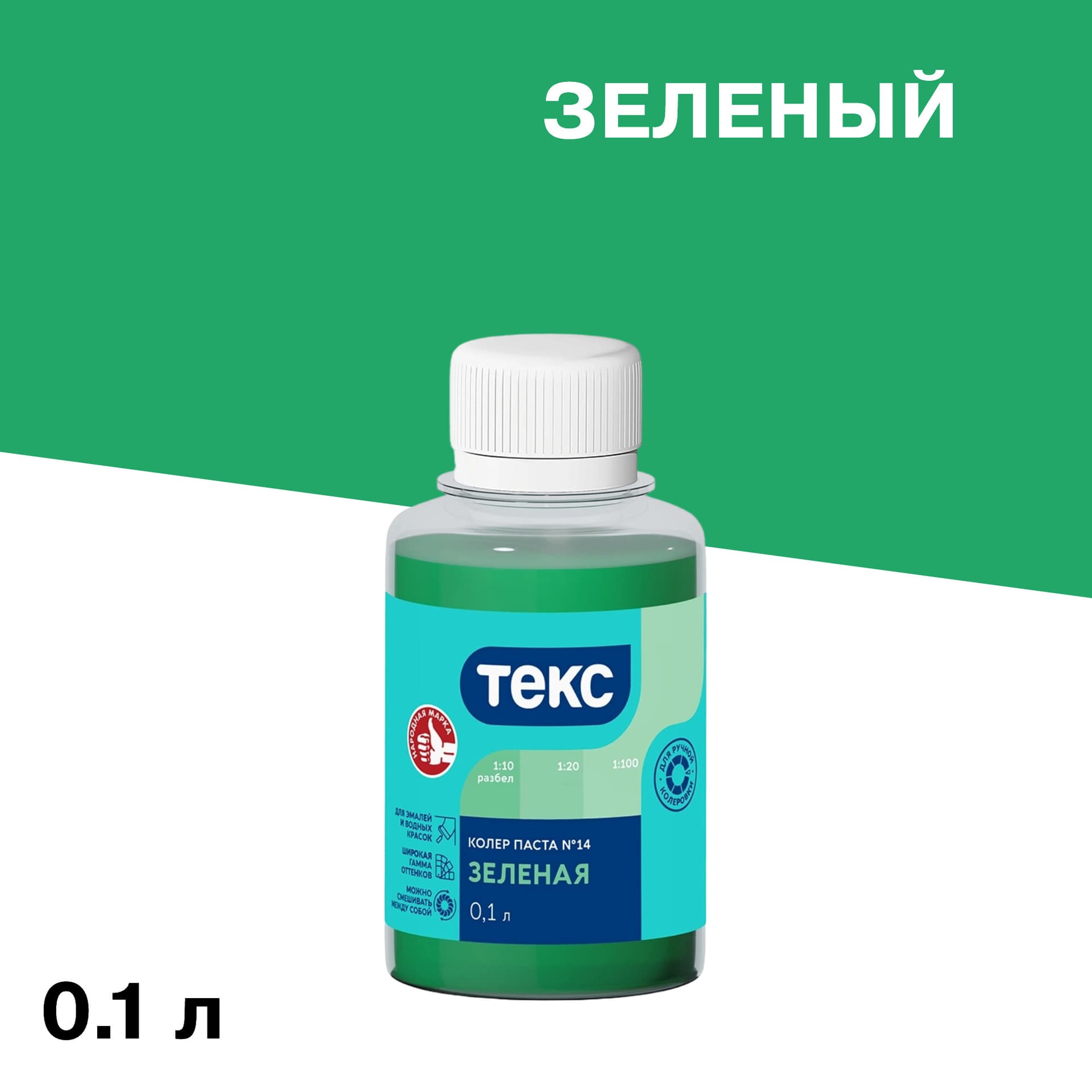 Колер паста Текс Универсал зеленая №14 0,1 л - 1