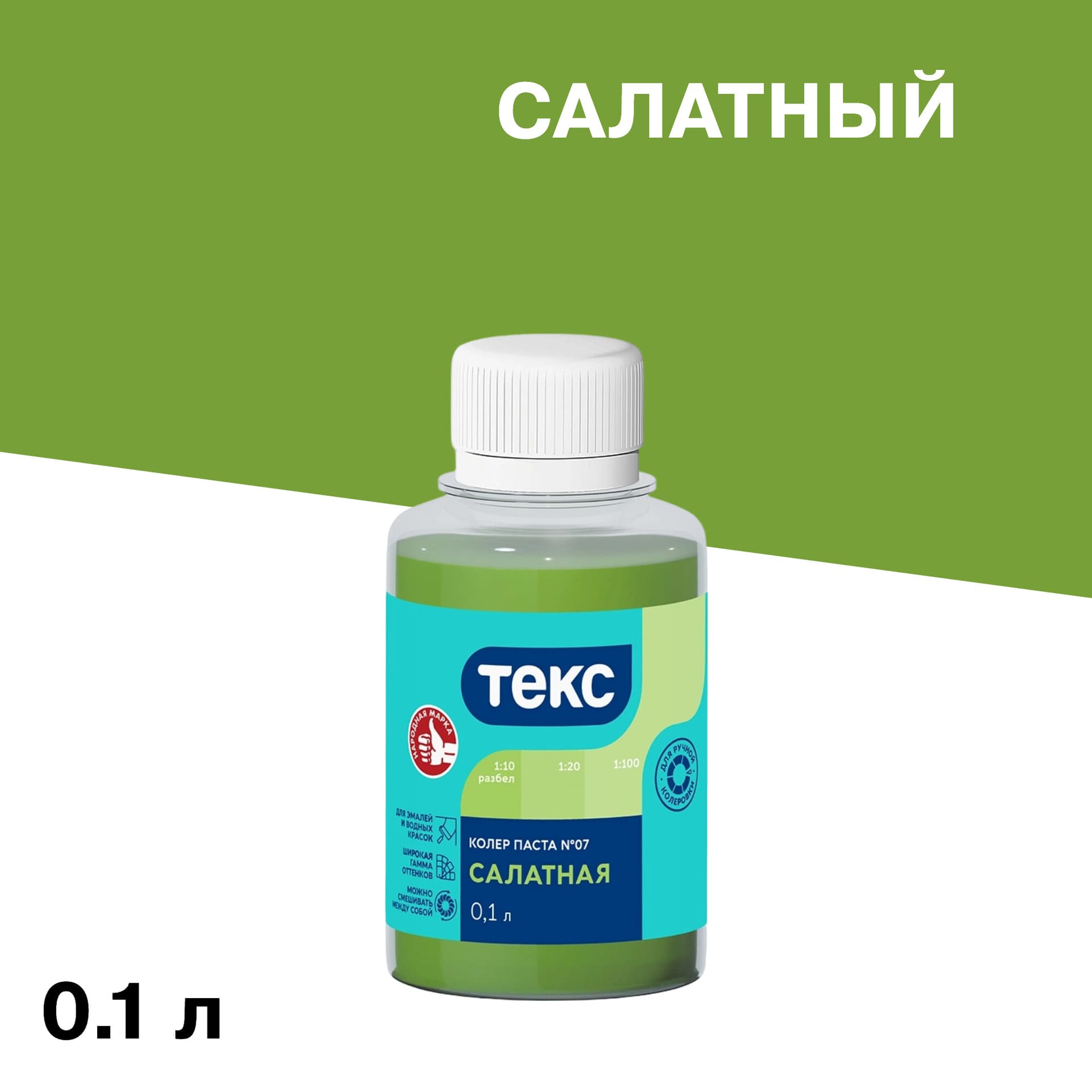 Колер паста Текс Универсал салатная №7 0,1 л - 1