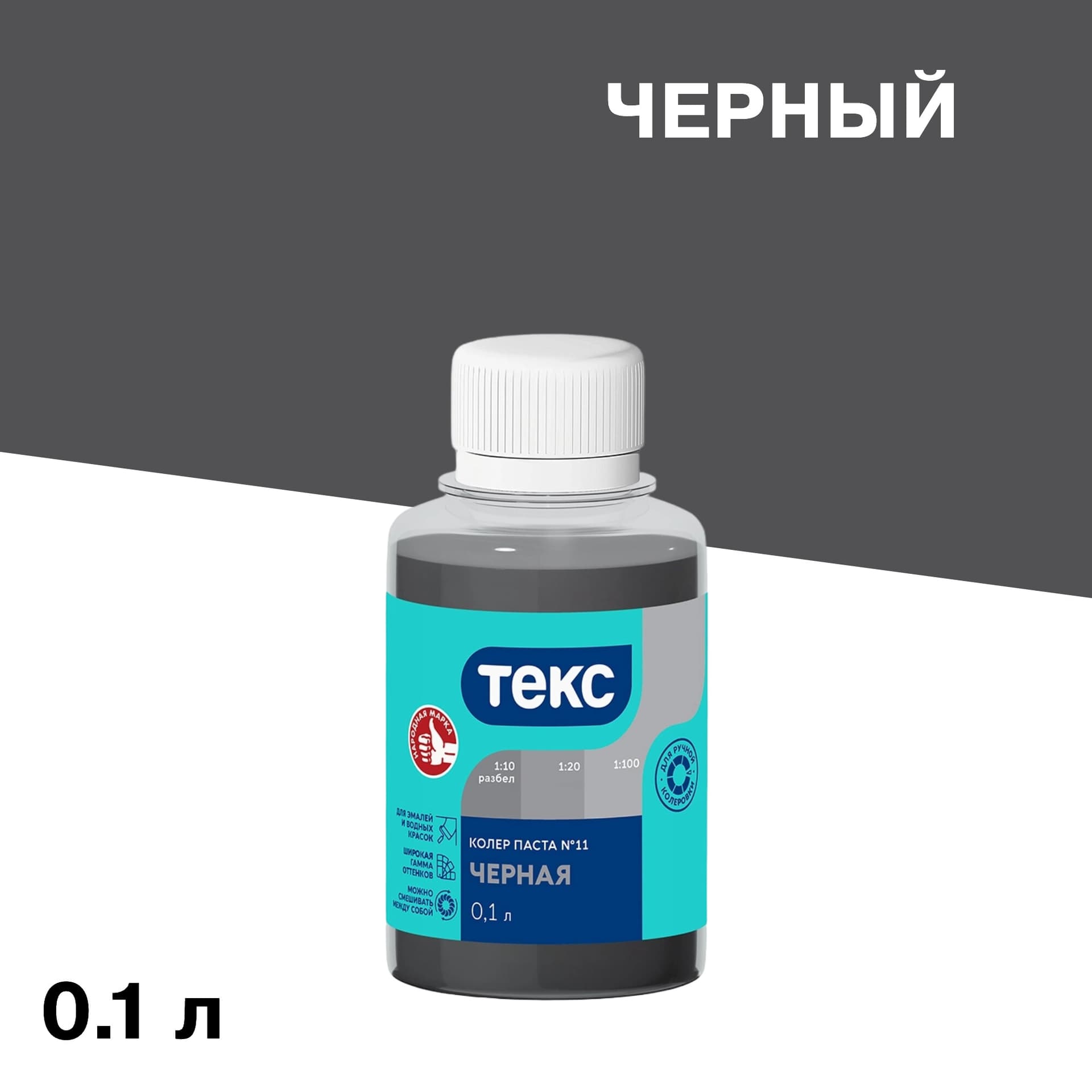 Колер паста Текс Универсал черная №11 0,1 л - 1