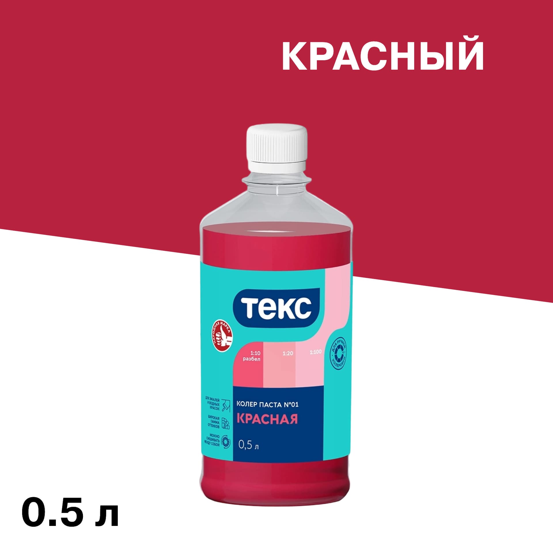 Колер паста Текс Универсал красная №1 0,5 л