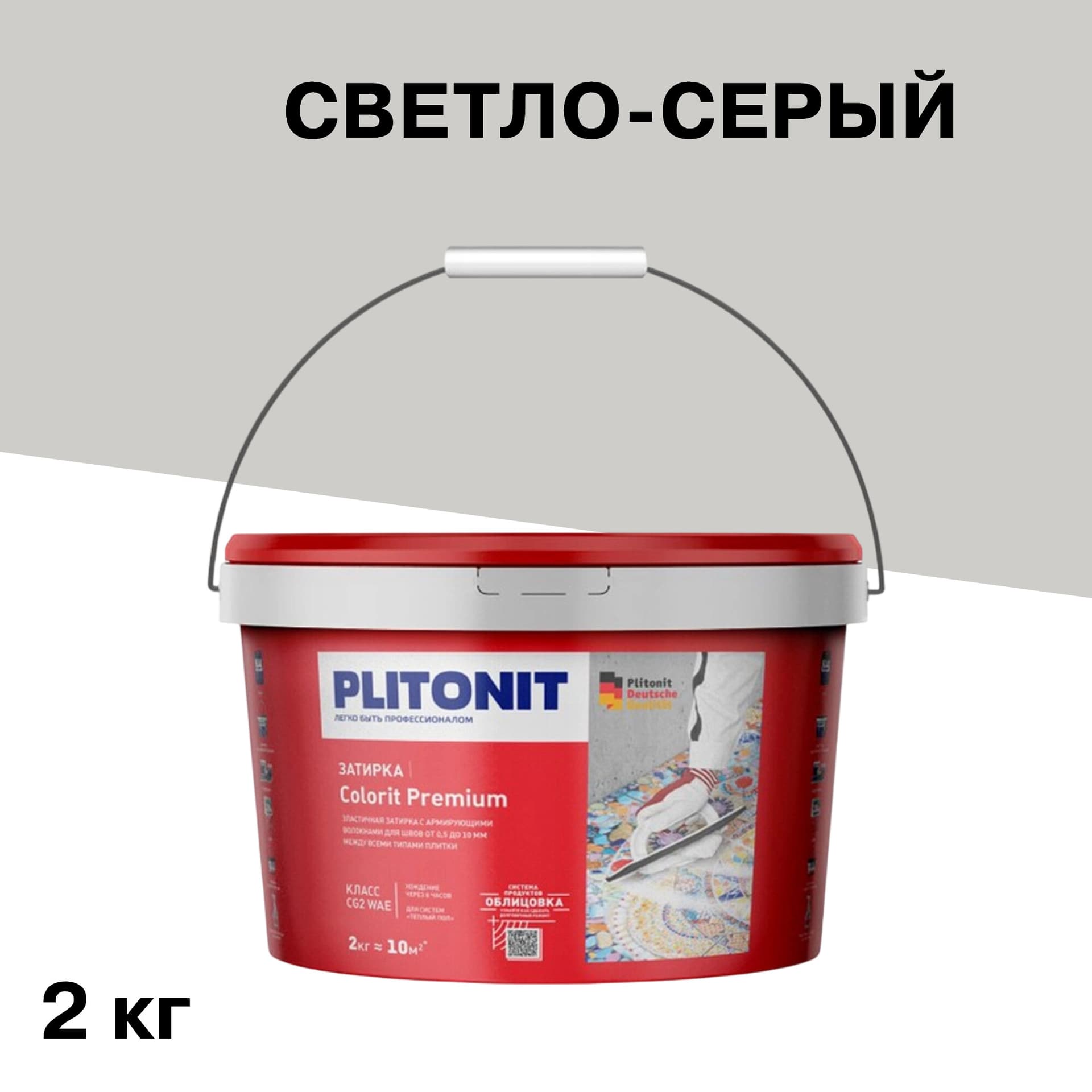 Затирка цементная эластичная Plitonit Colorit Premium светло-серая ведро 2 кг