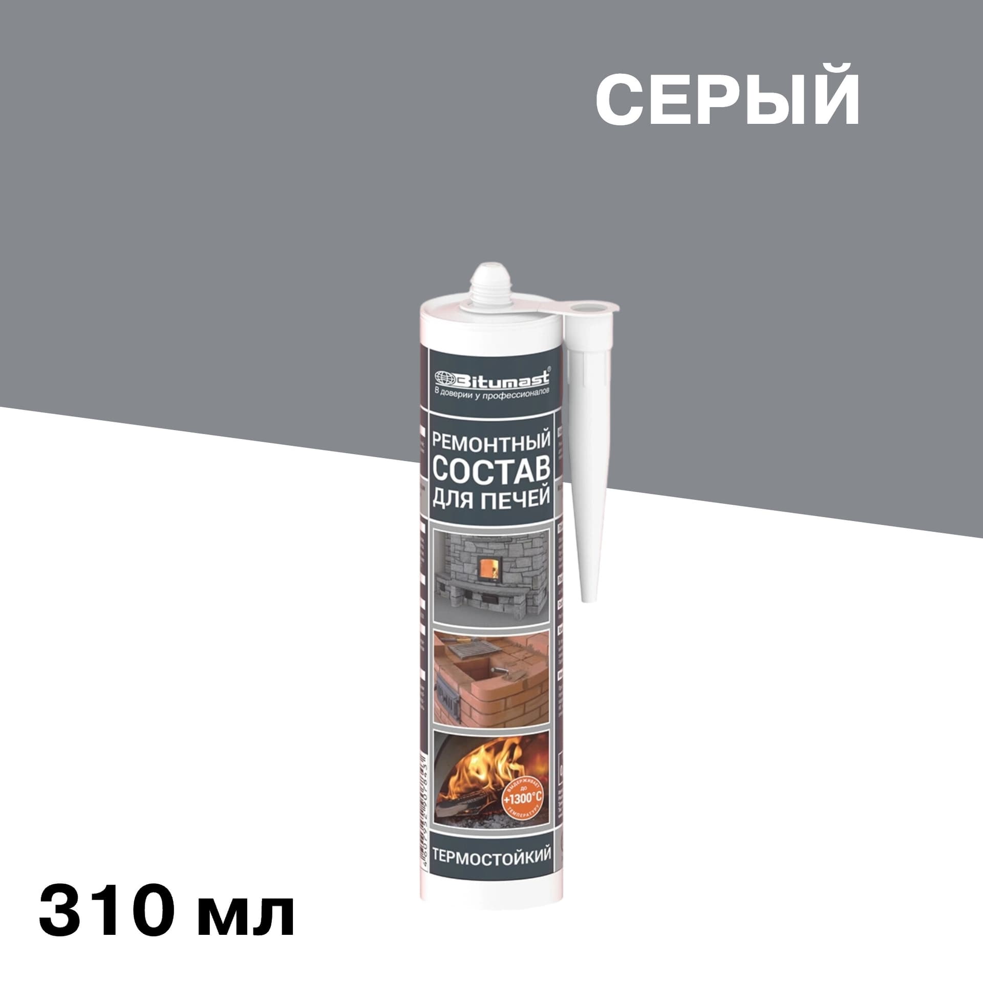 Ремсостав силикатный для печей Bitumast серый 310 мл