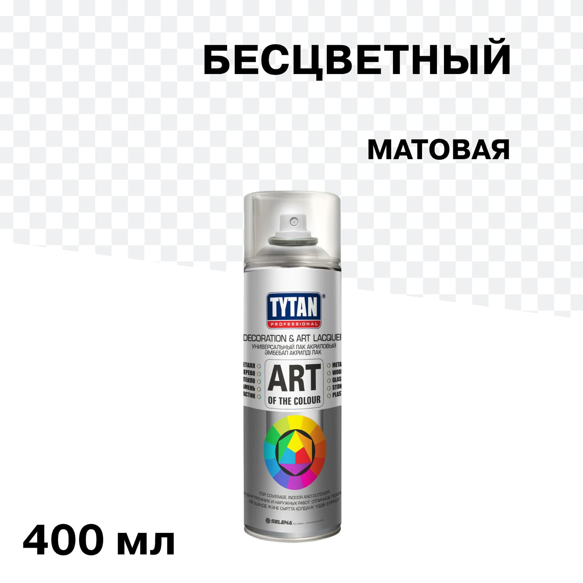 Краска аэрозольная Tytan Professional Art Of The Colour бесцветная матовая 400 мл (62376)
