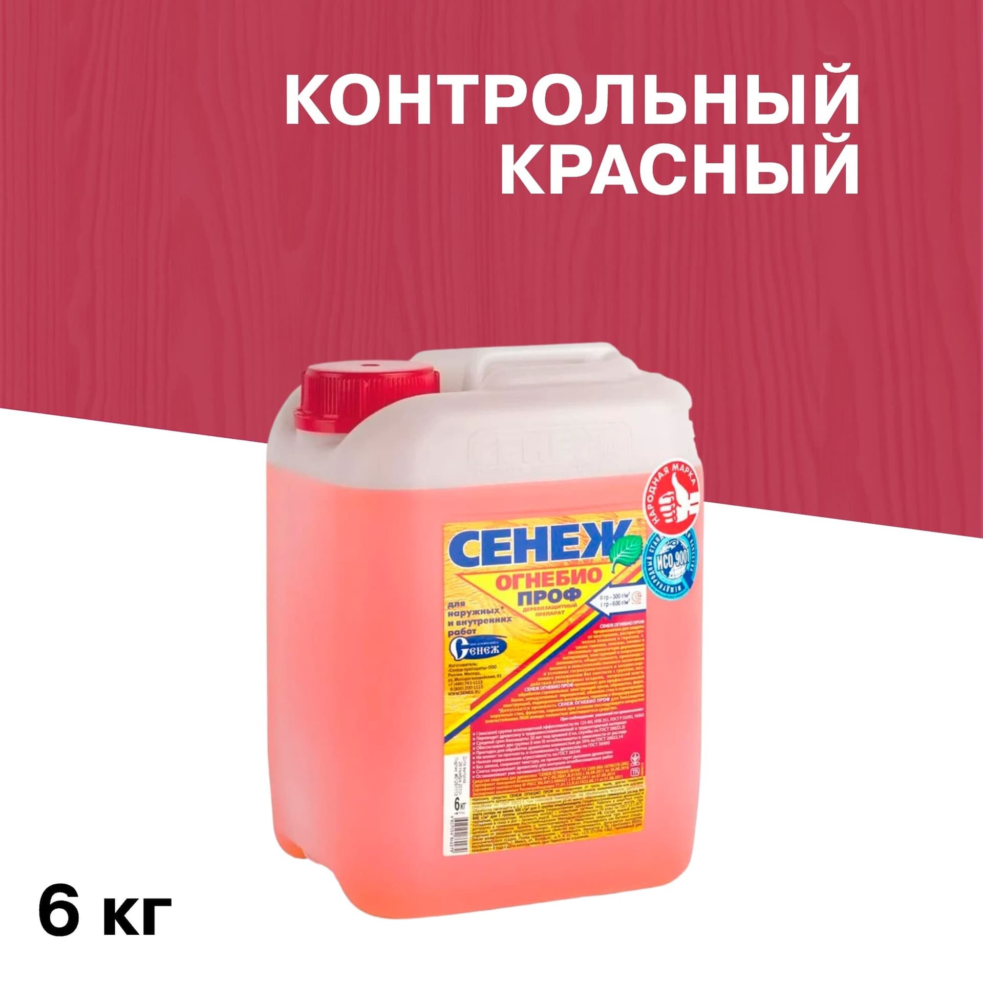 Антисептик Сенеж Огнебио проф огнебиозащитный I группа красный 6 кг