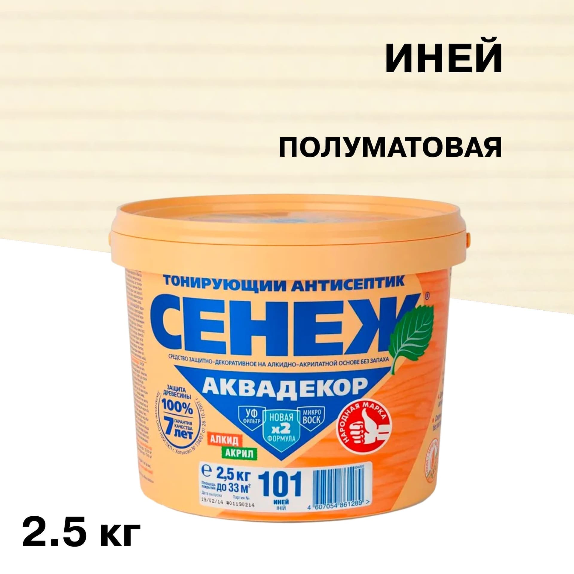 Антисептик Сенеж Аквадекор декоративный для дерева иней 2,5 кг