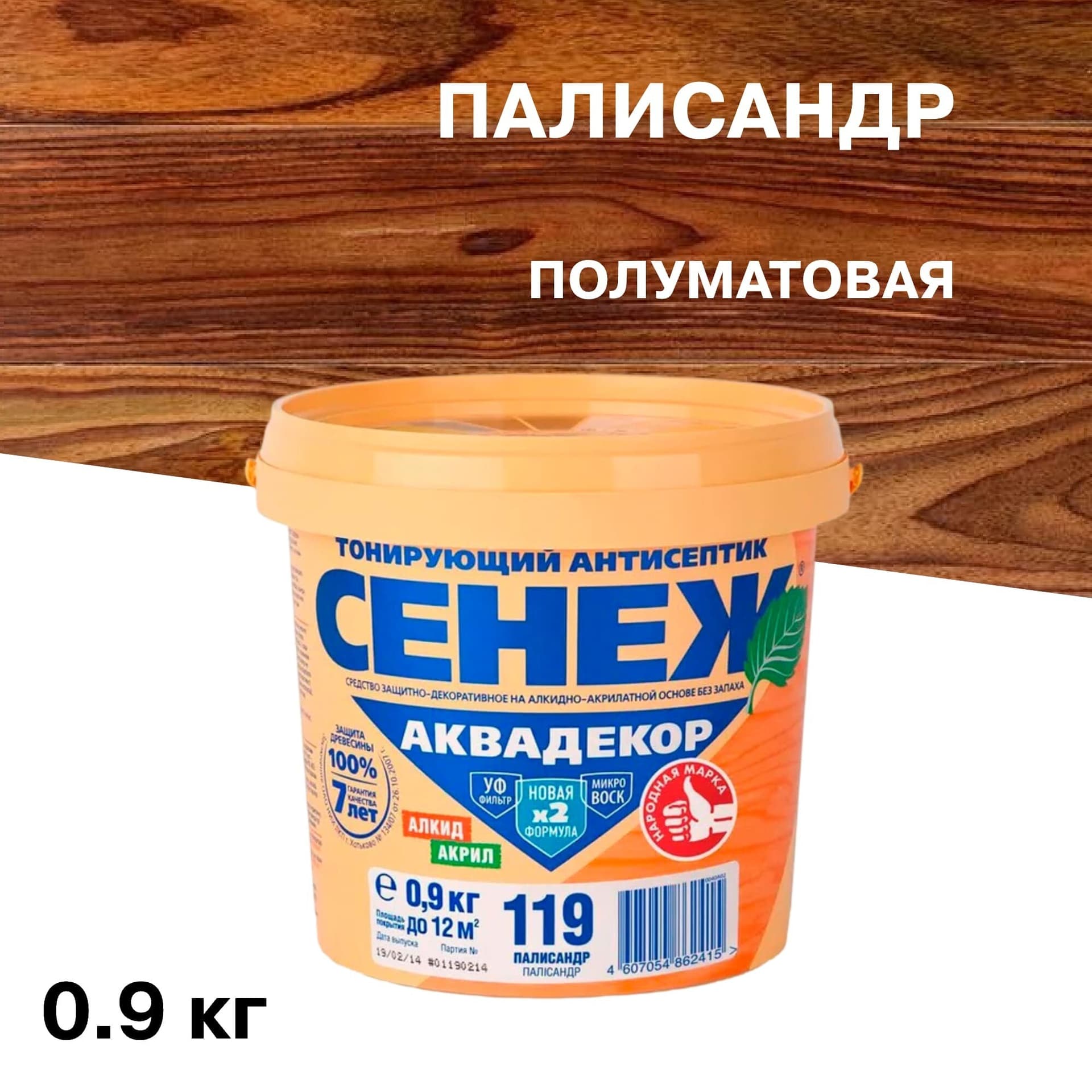 Антисептик Сенеж Аквадекор декоративный для дерева палисандр 0,9 кг
