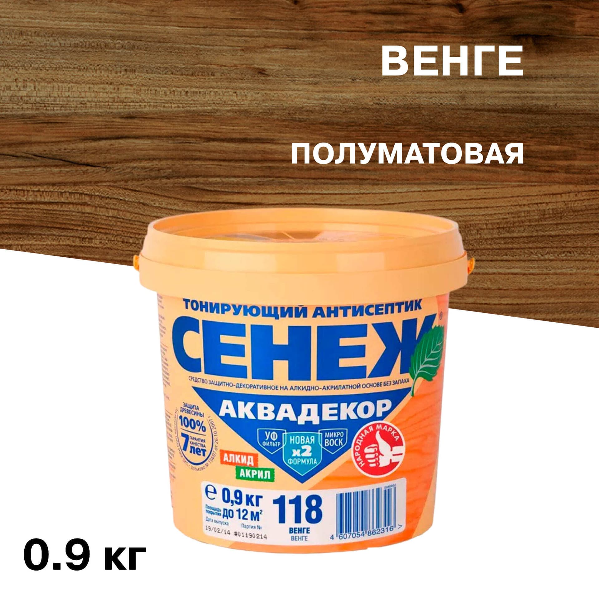 Антисептик Сенеж Аквадекор декоративный для дерева венге 0,9 кг