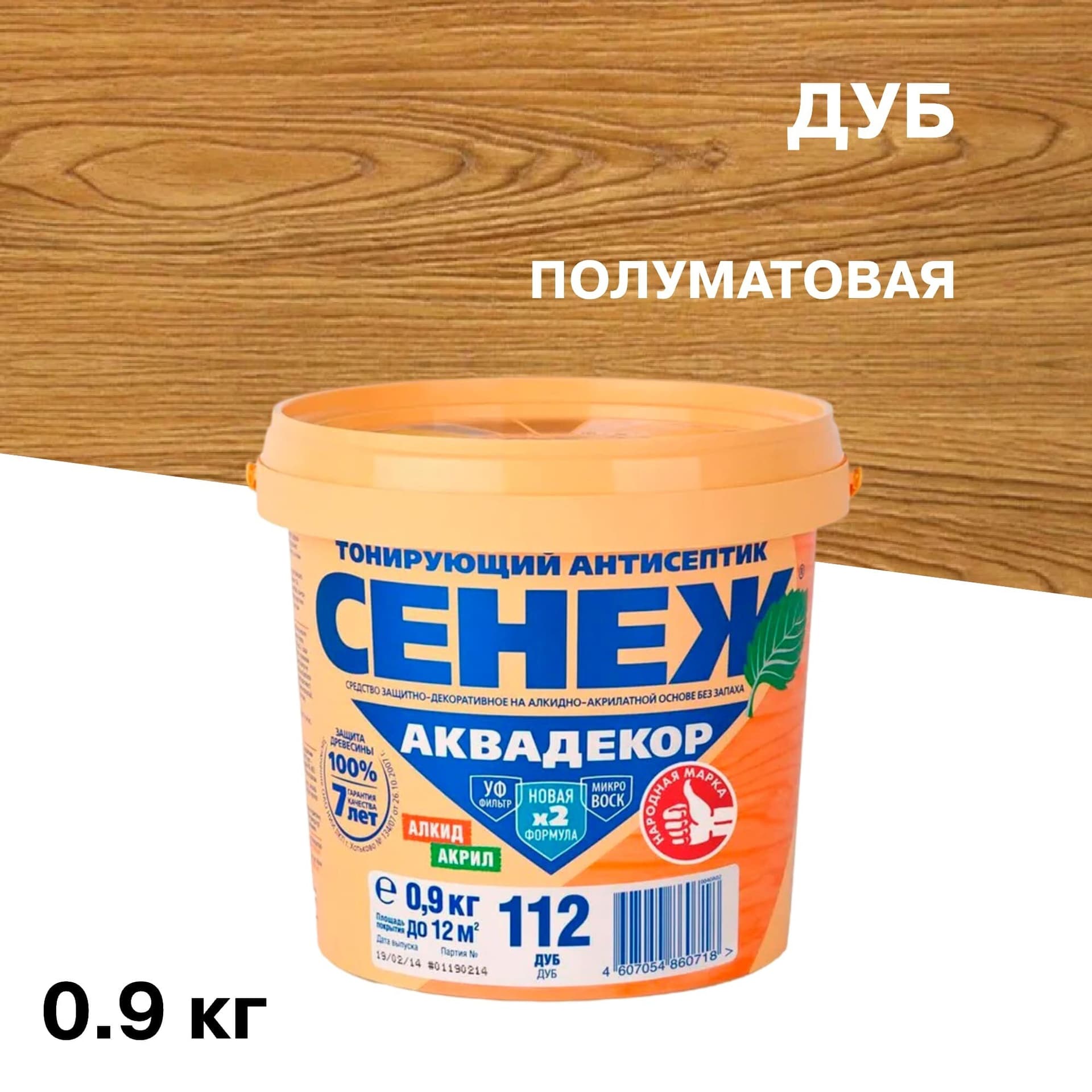 Антисептик Сенеж Аквадекор декоративный для дерева дуб 0,9 кг