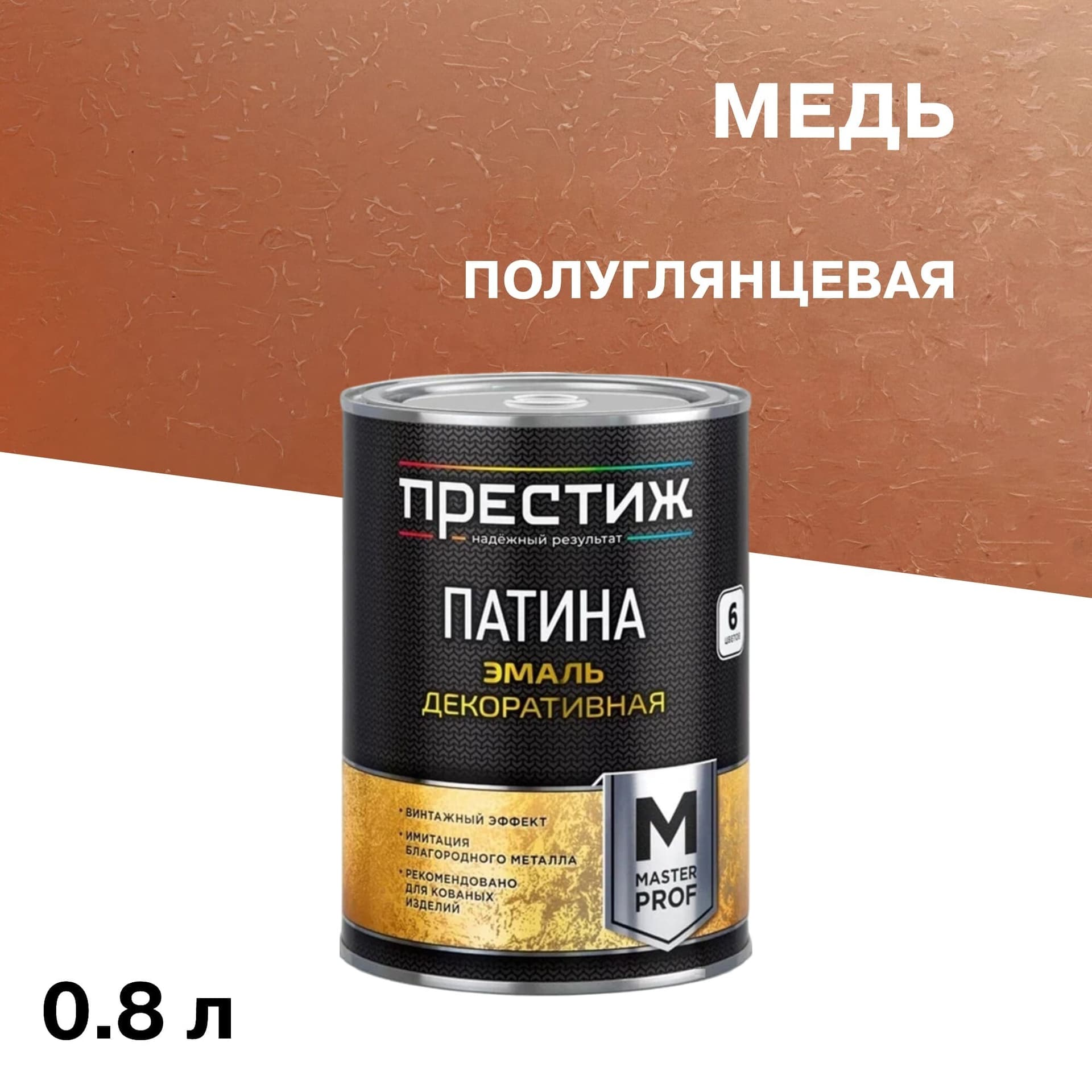 Патина декоративная Престиж Master Prof медь 0,8 л